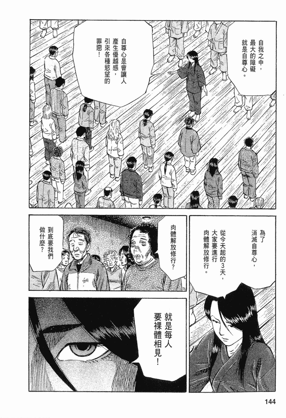 Page 144