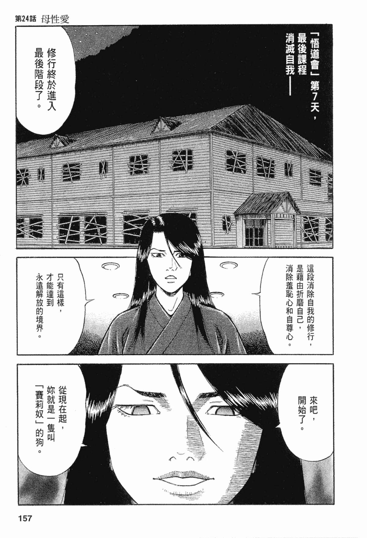 Page 157