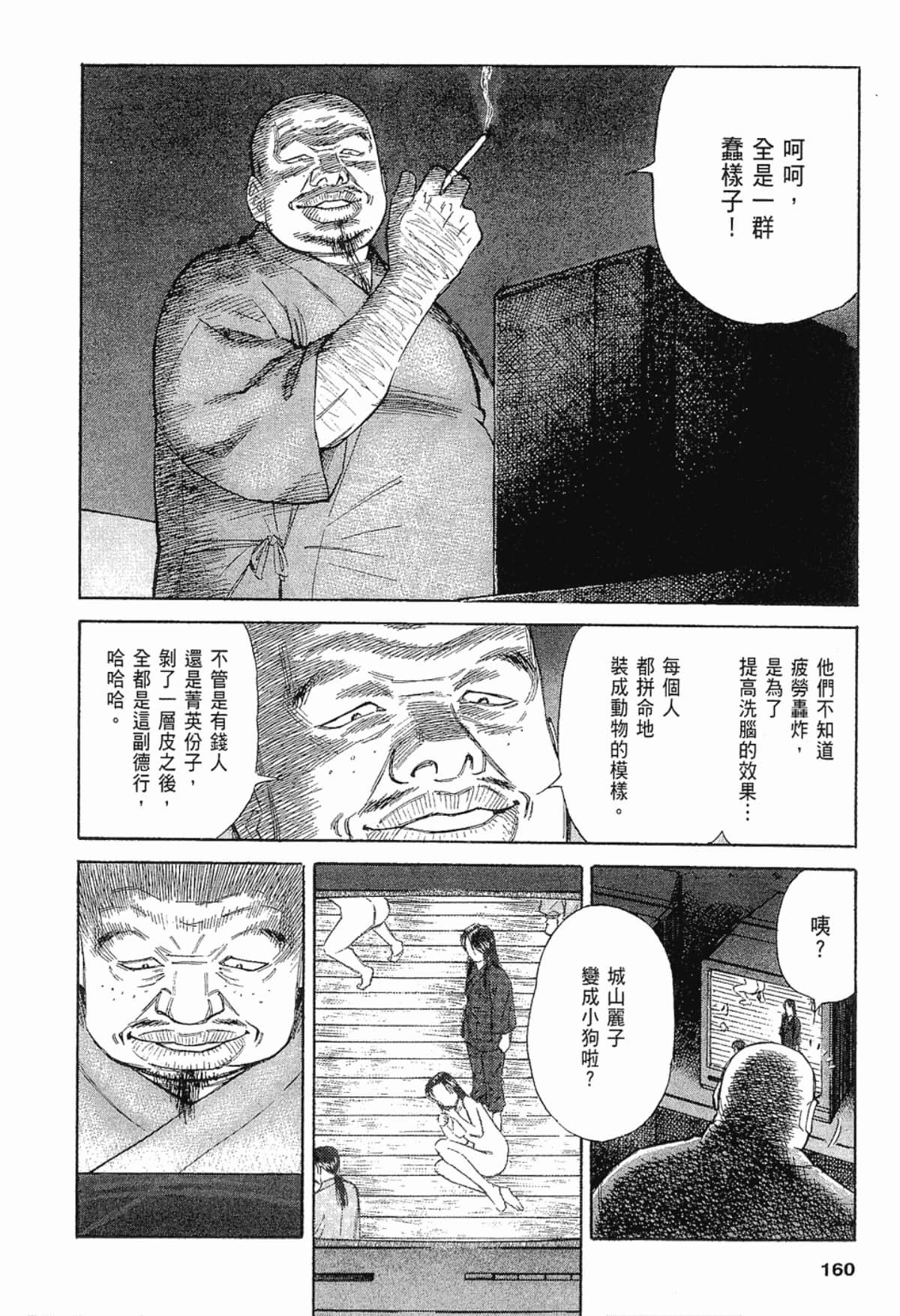 Page 160