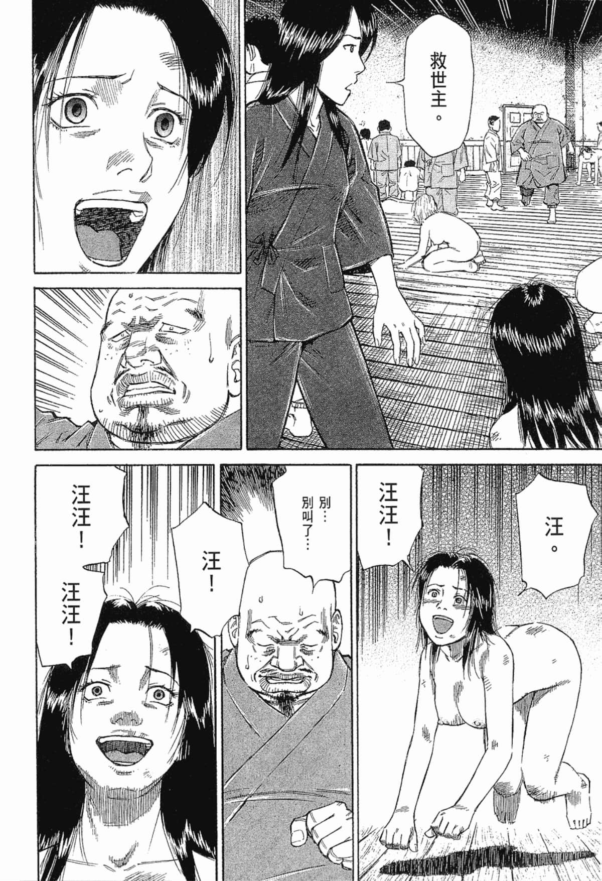 Page 168