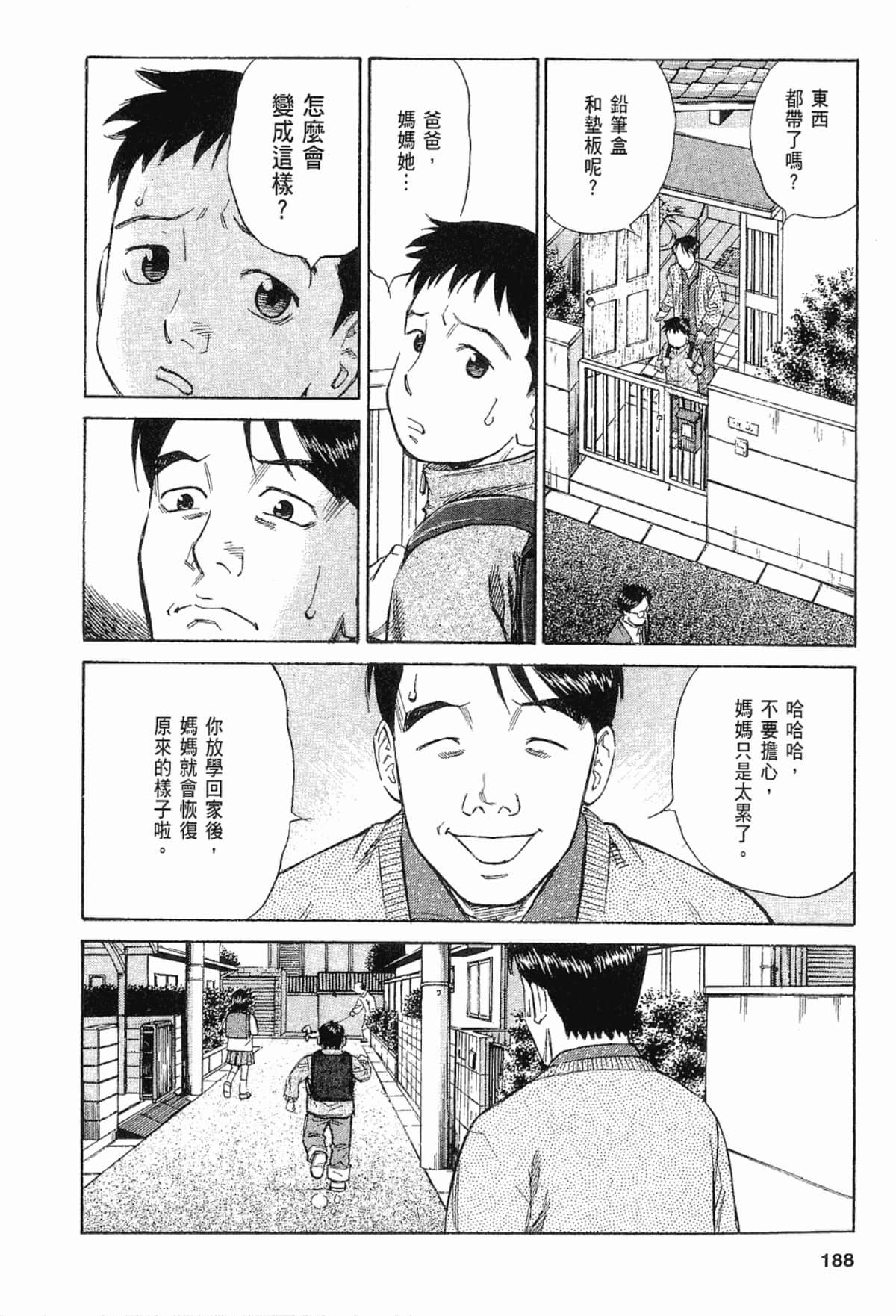 Page 188