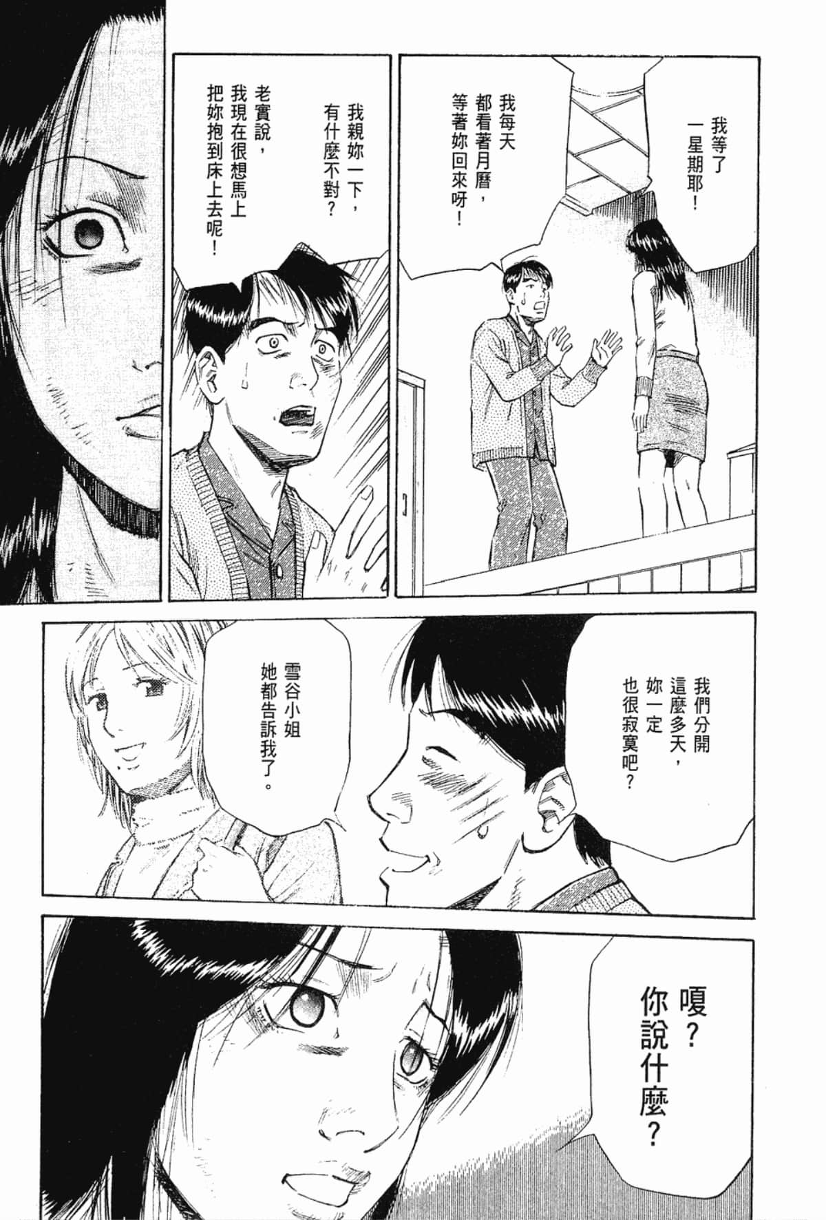 Page 193