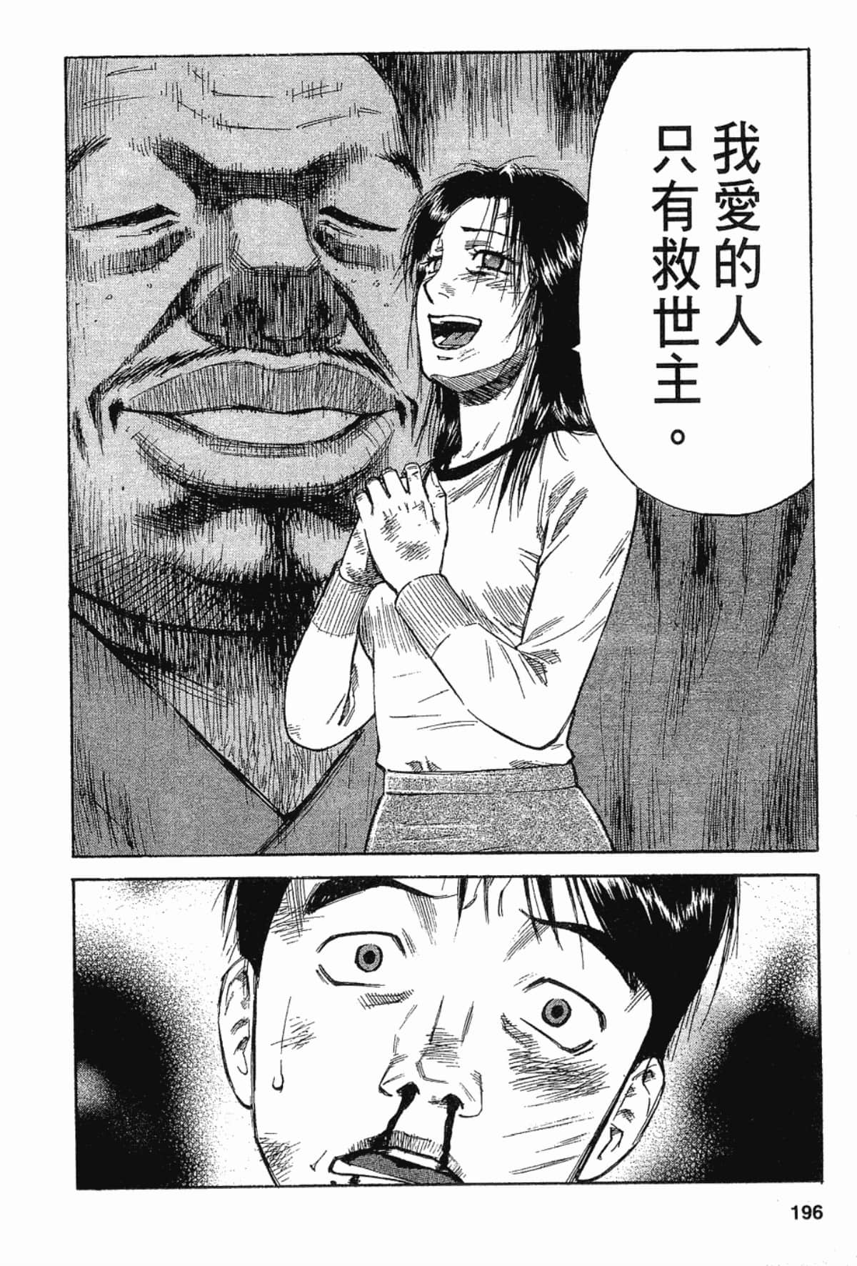 Page 196