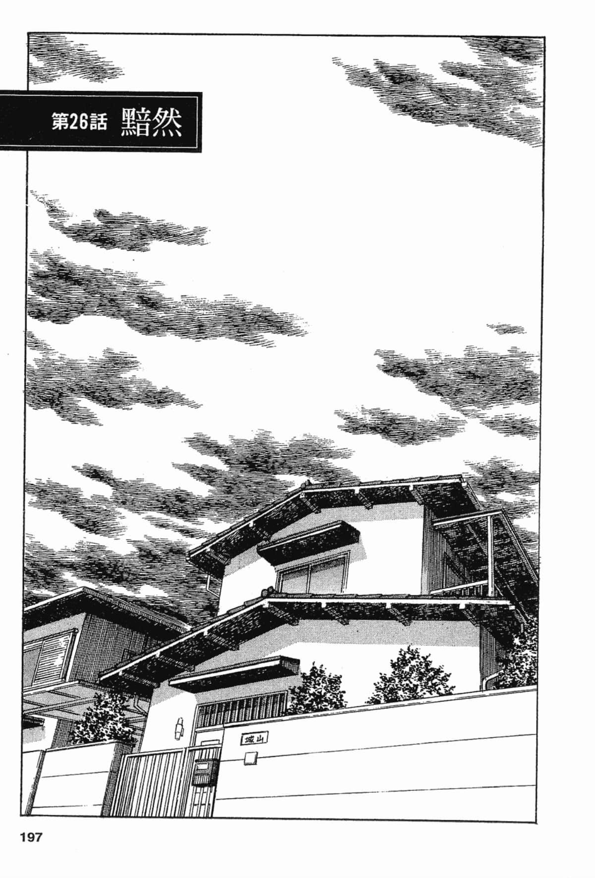 Page 197
