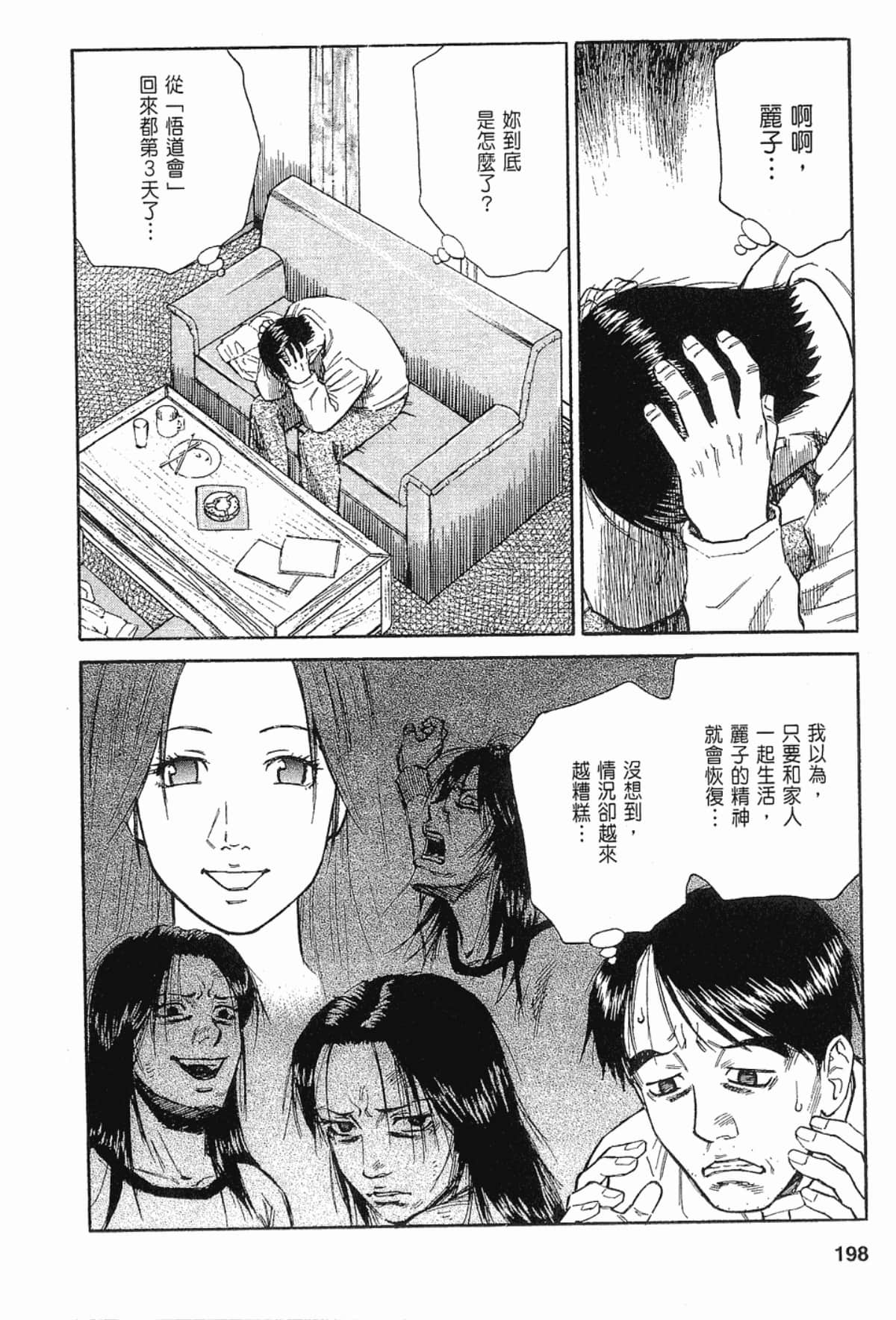 Page 198