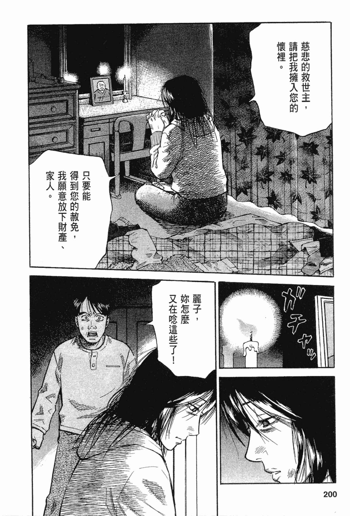 Page 200