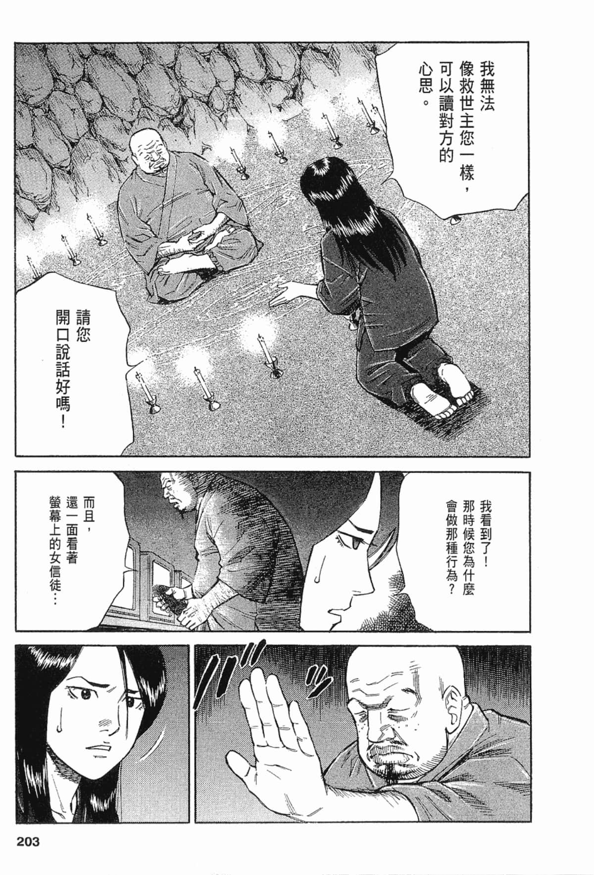 Page 203