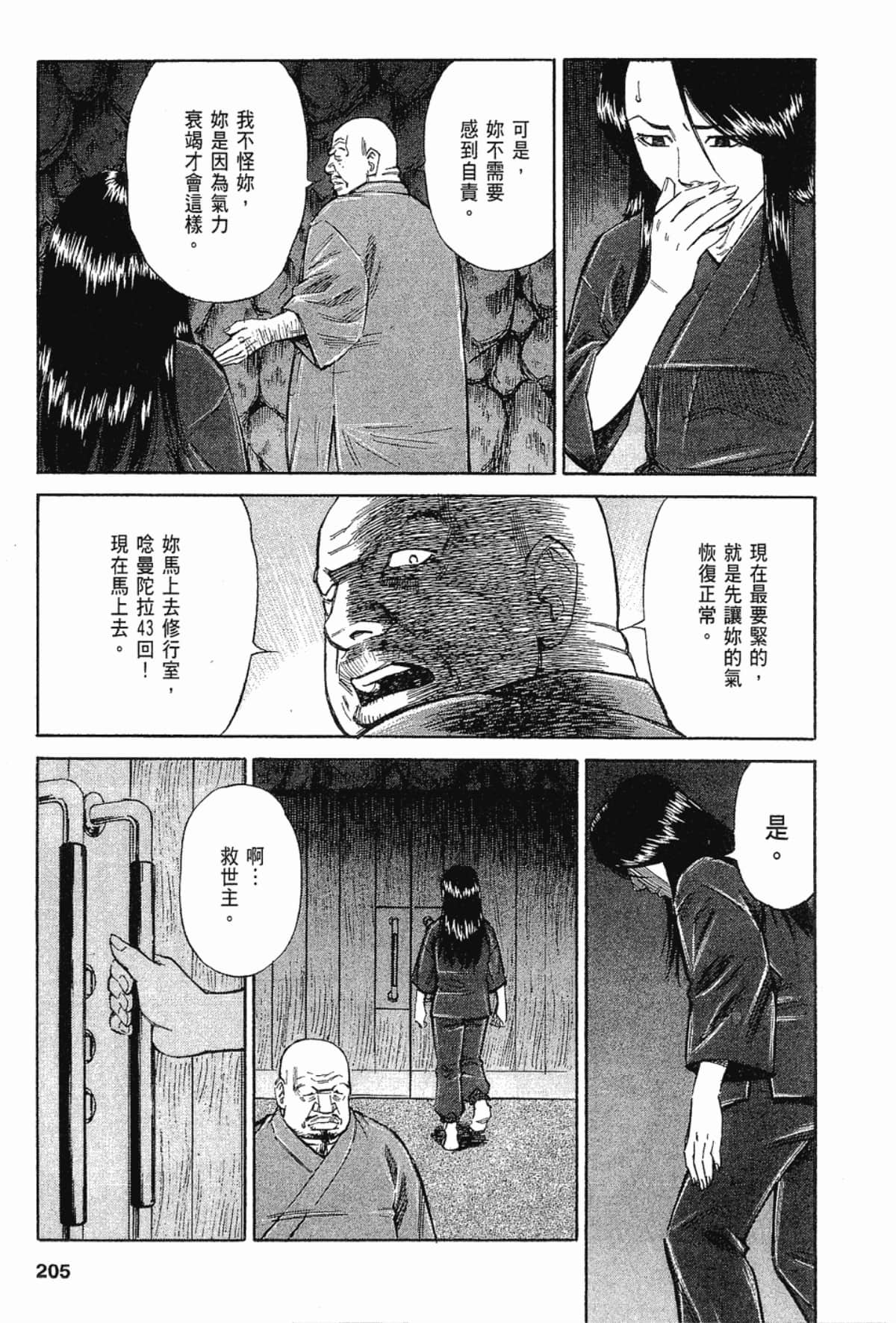 Page 205