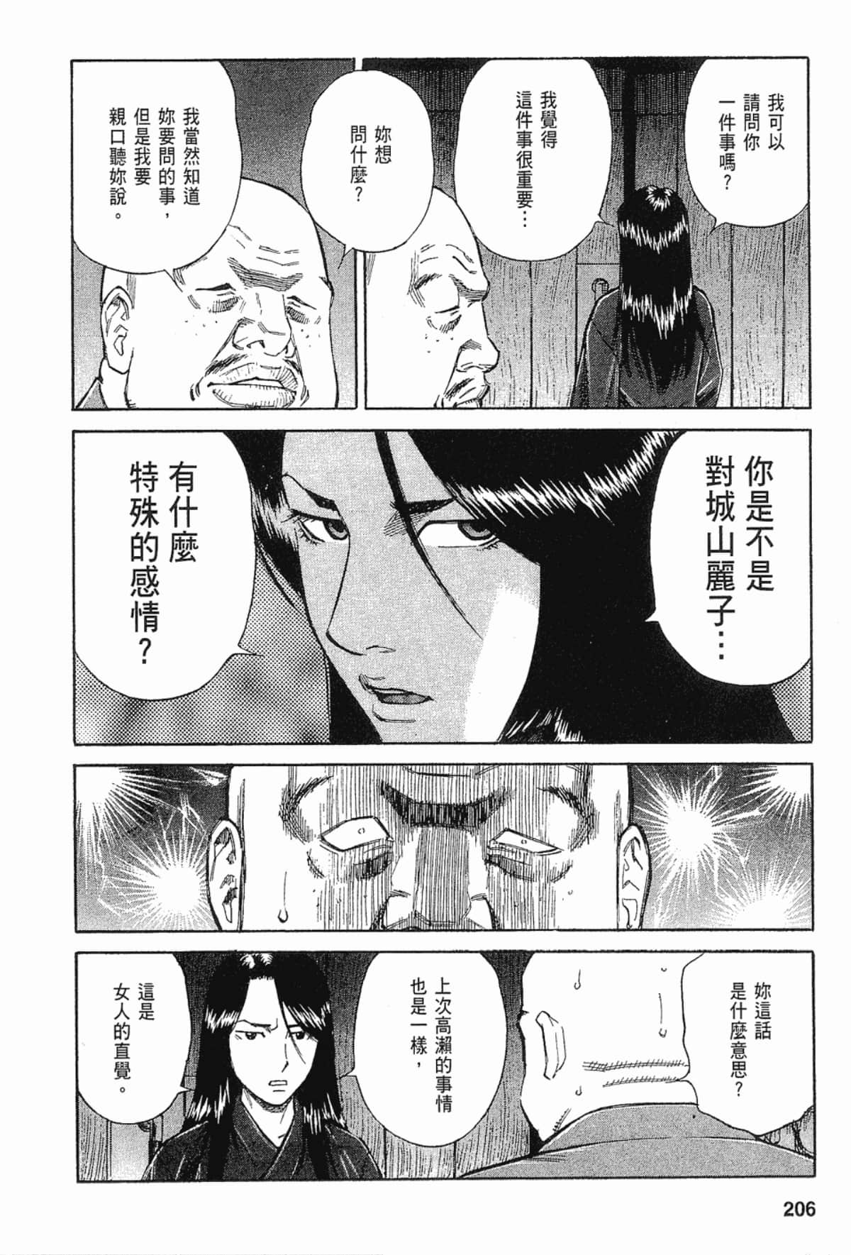 Page 206