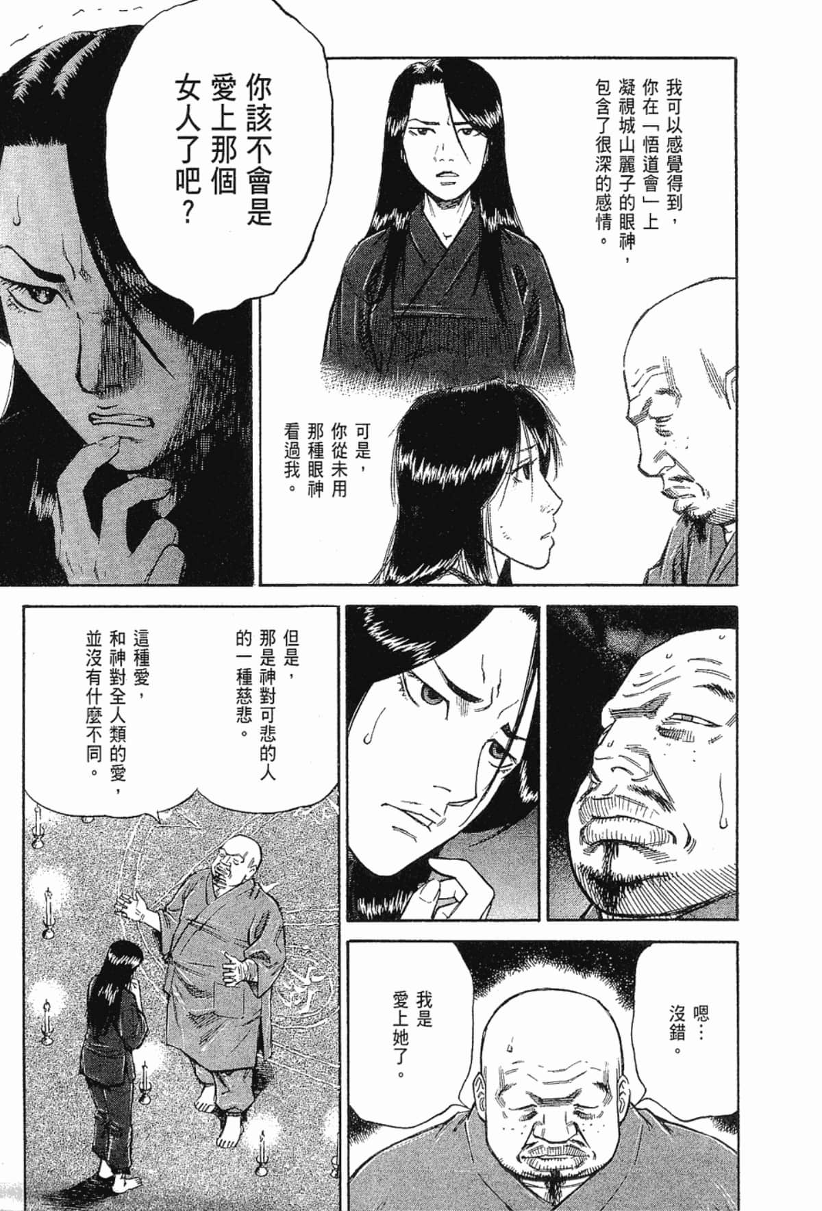 Page 207