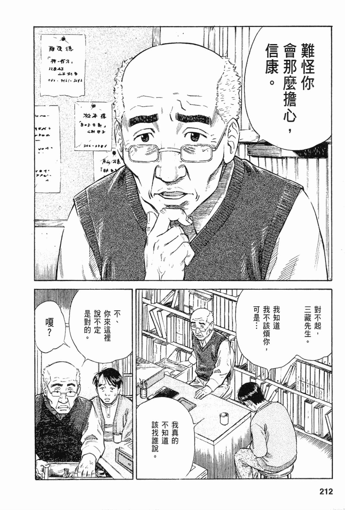 Page 212