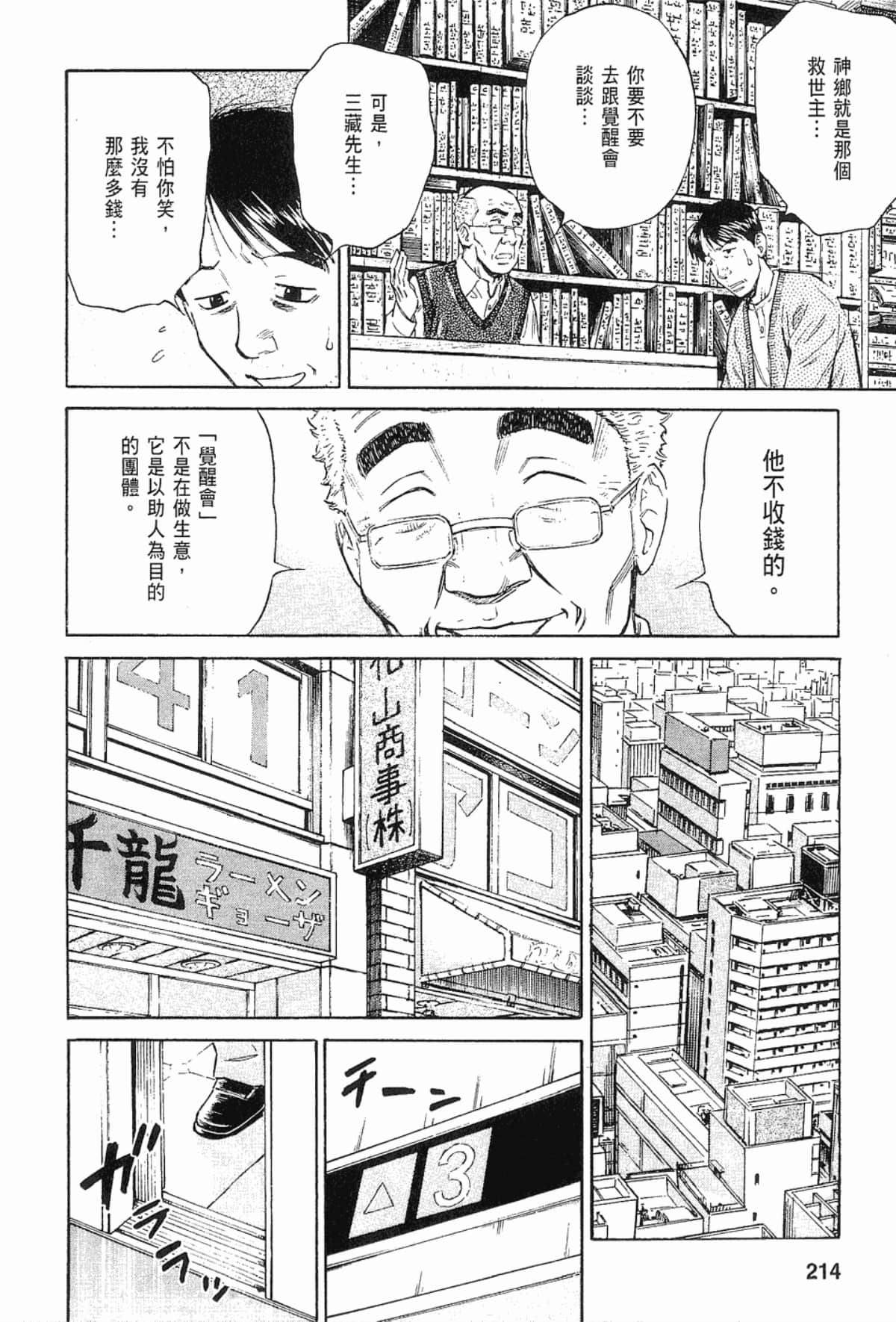 Page 214