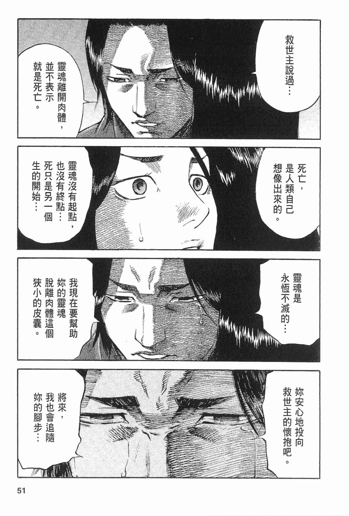 Page 51