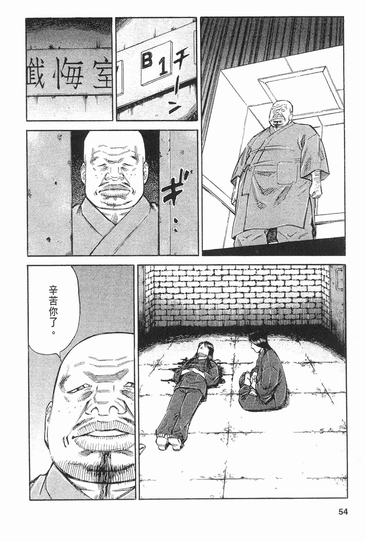 Page 54