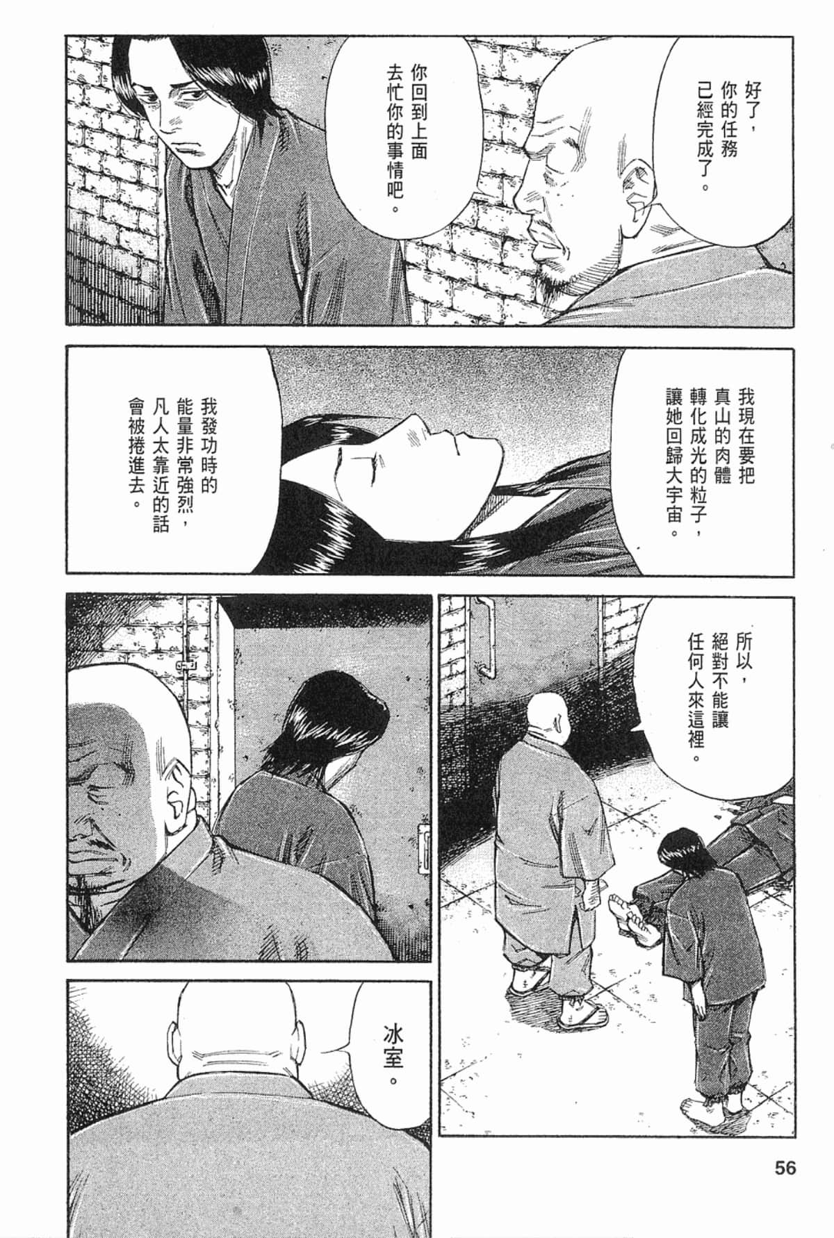 Page 56