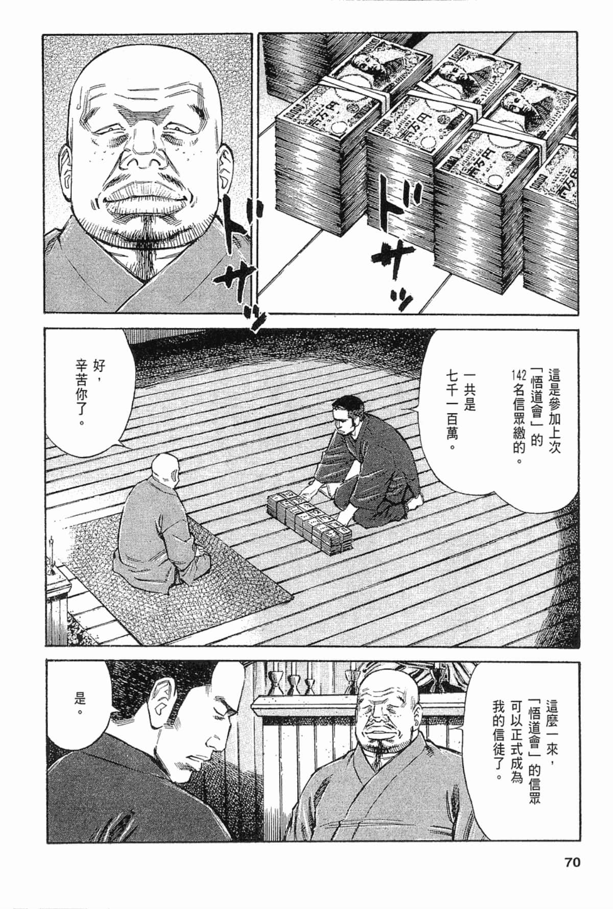 Page 70