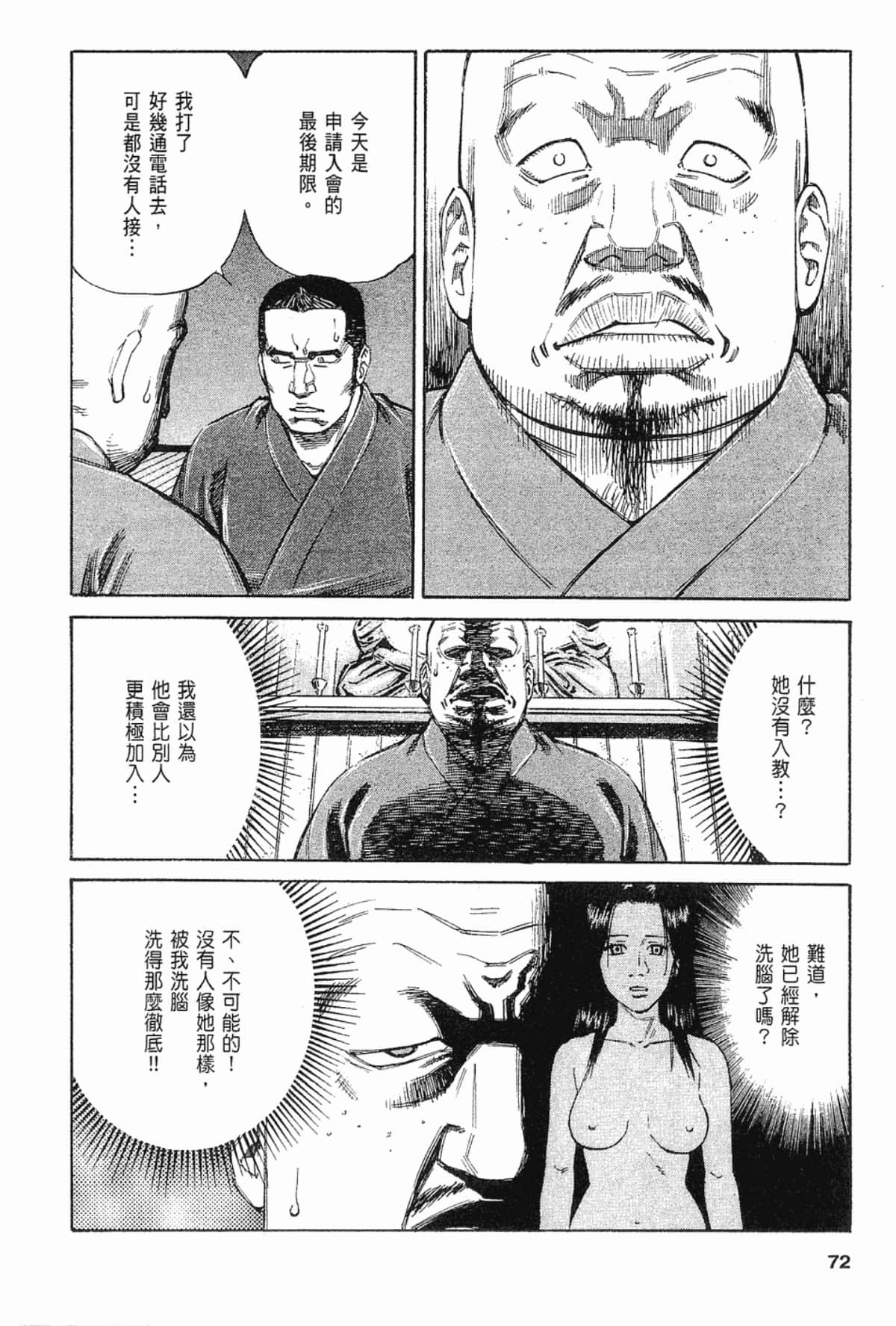Page 72