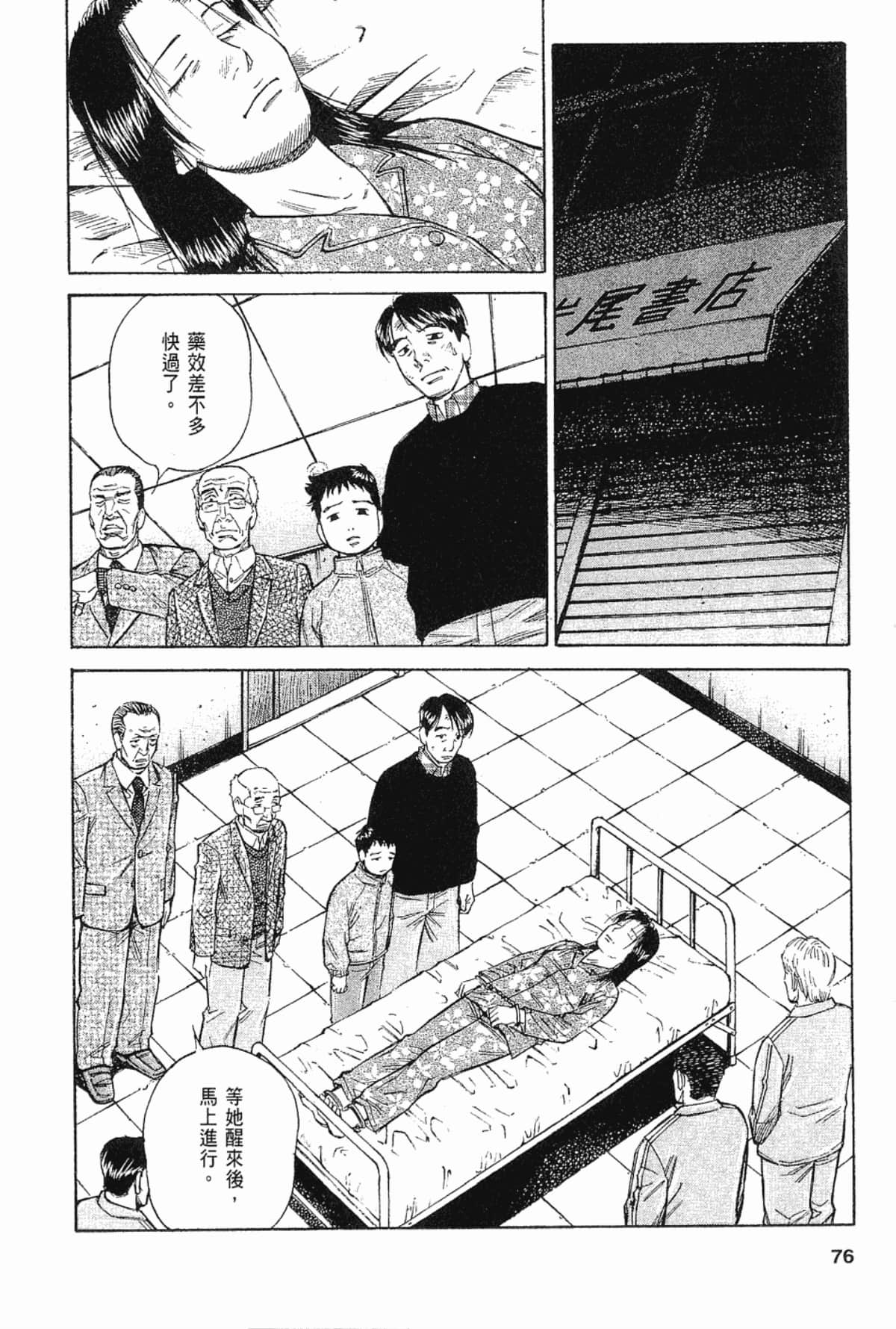 Page 76