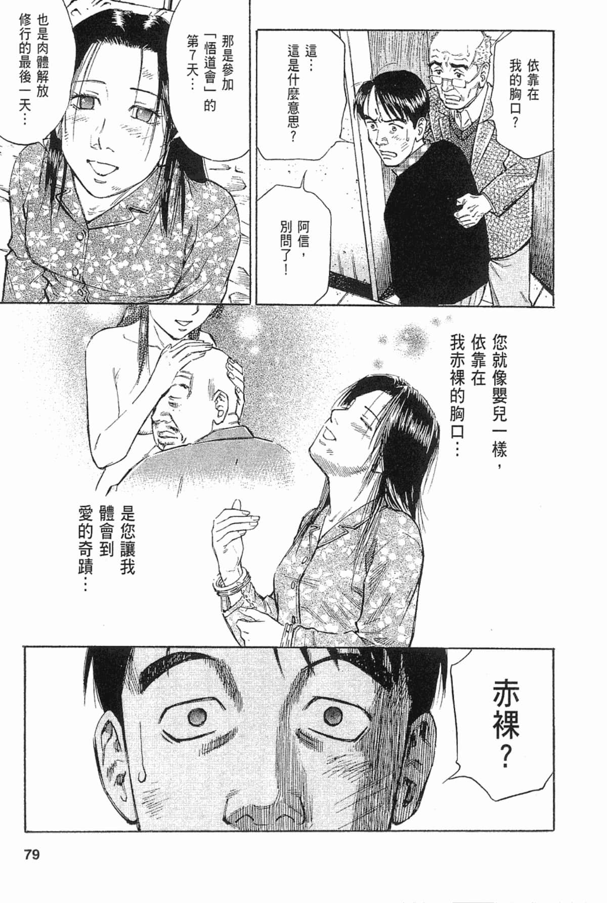 Page 79