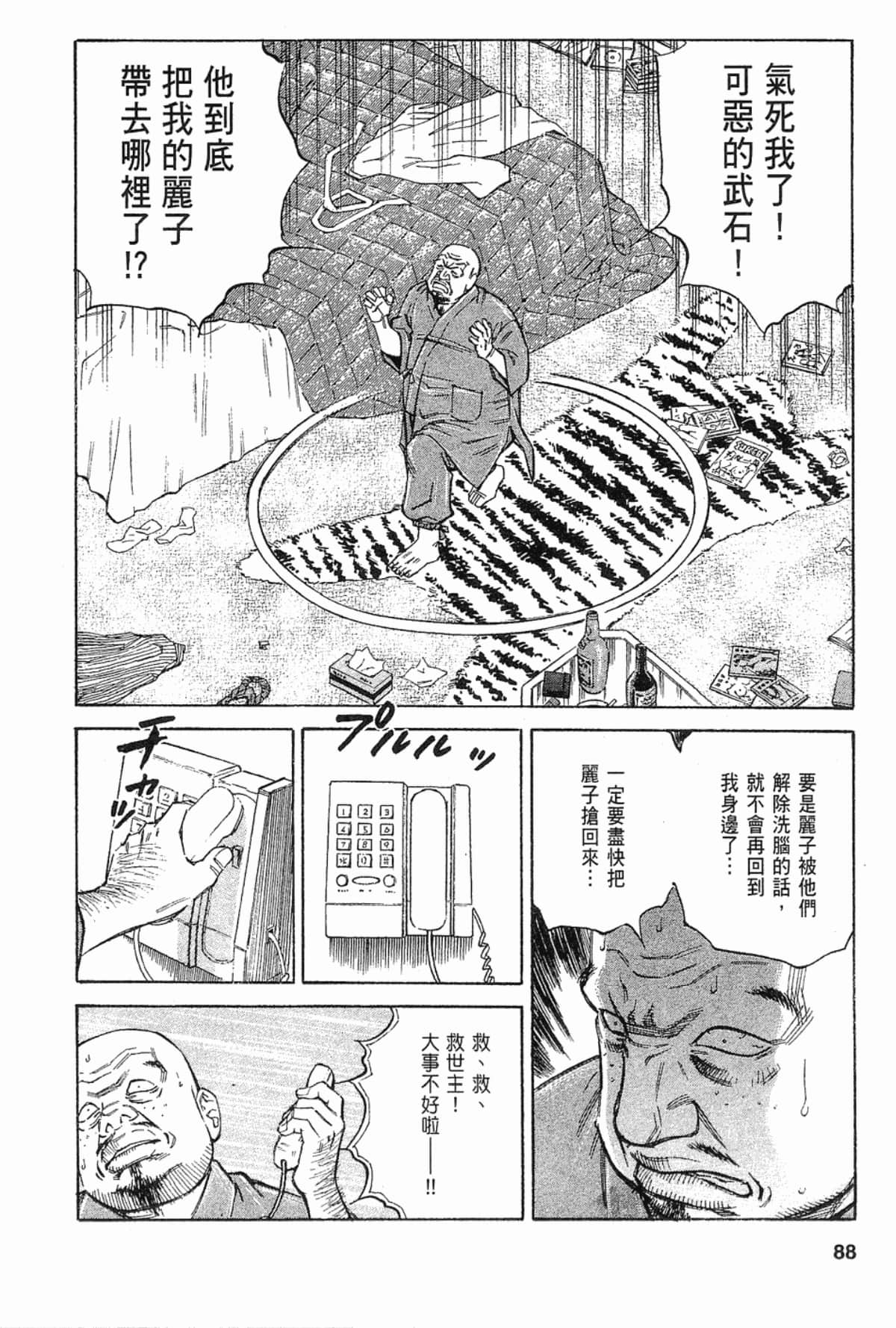 Page 88