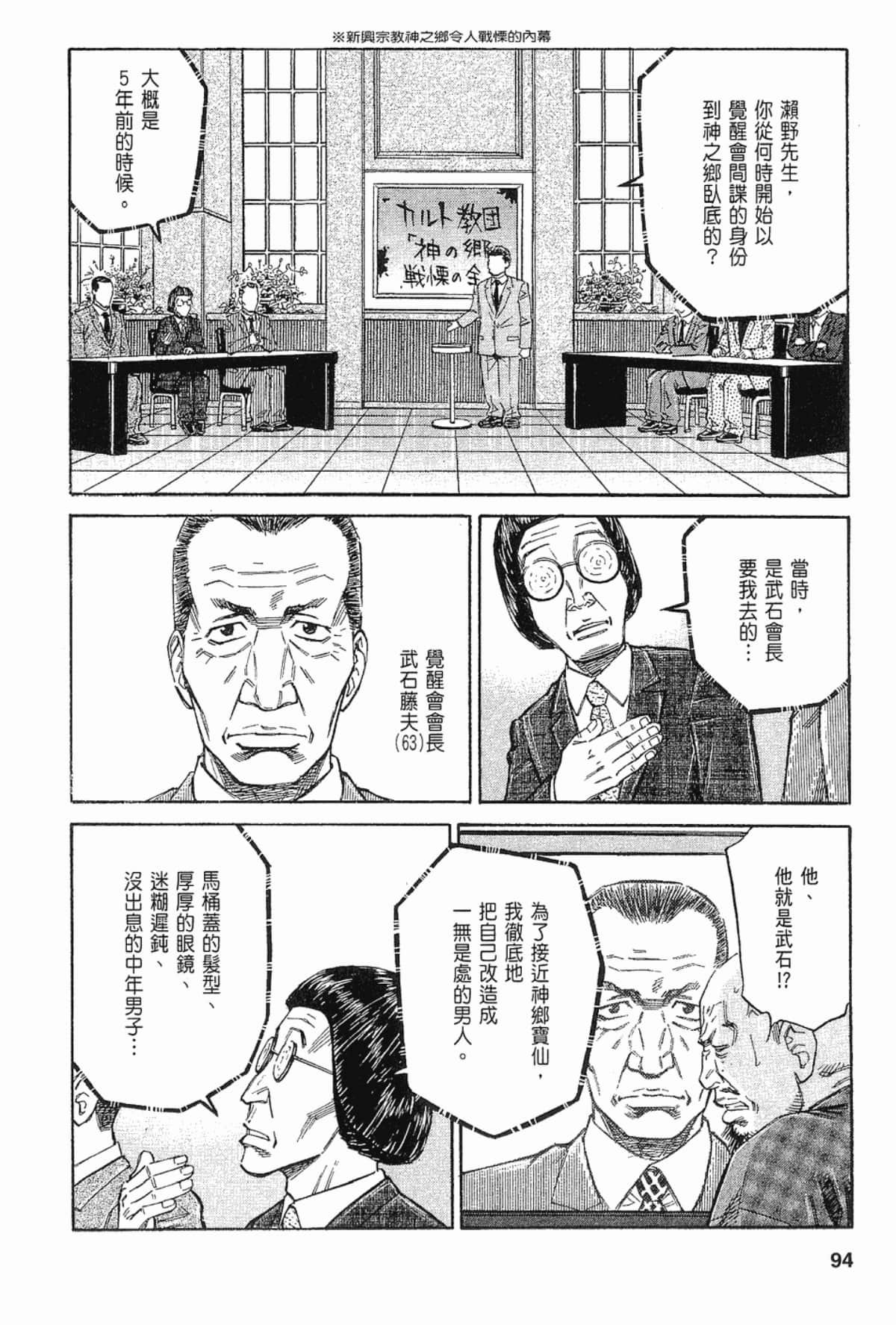 Page 94