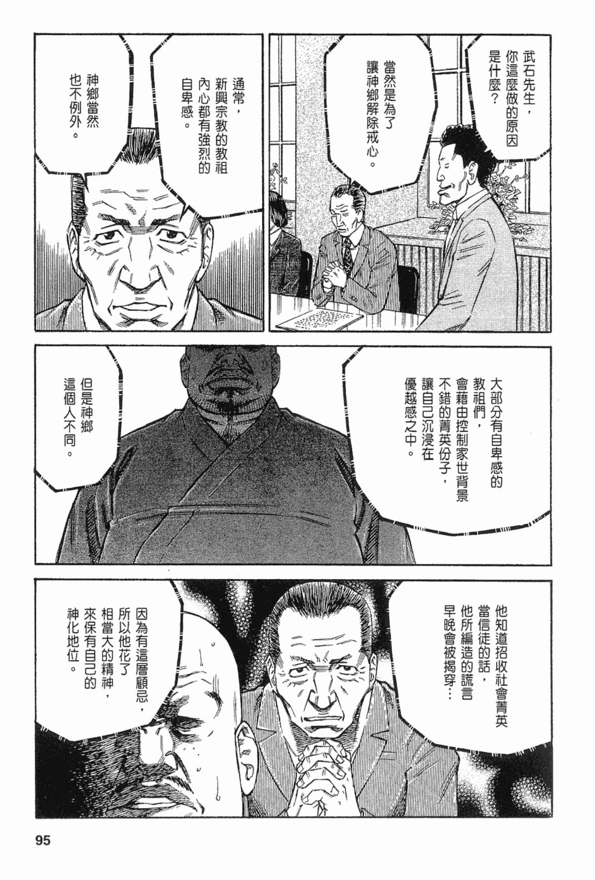 Page 95
