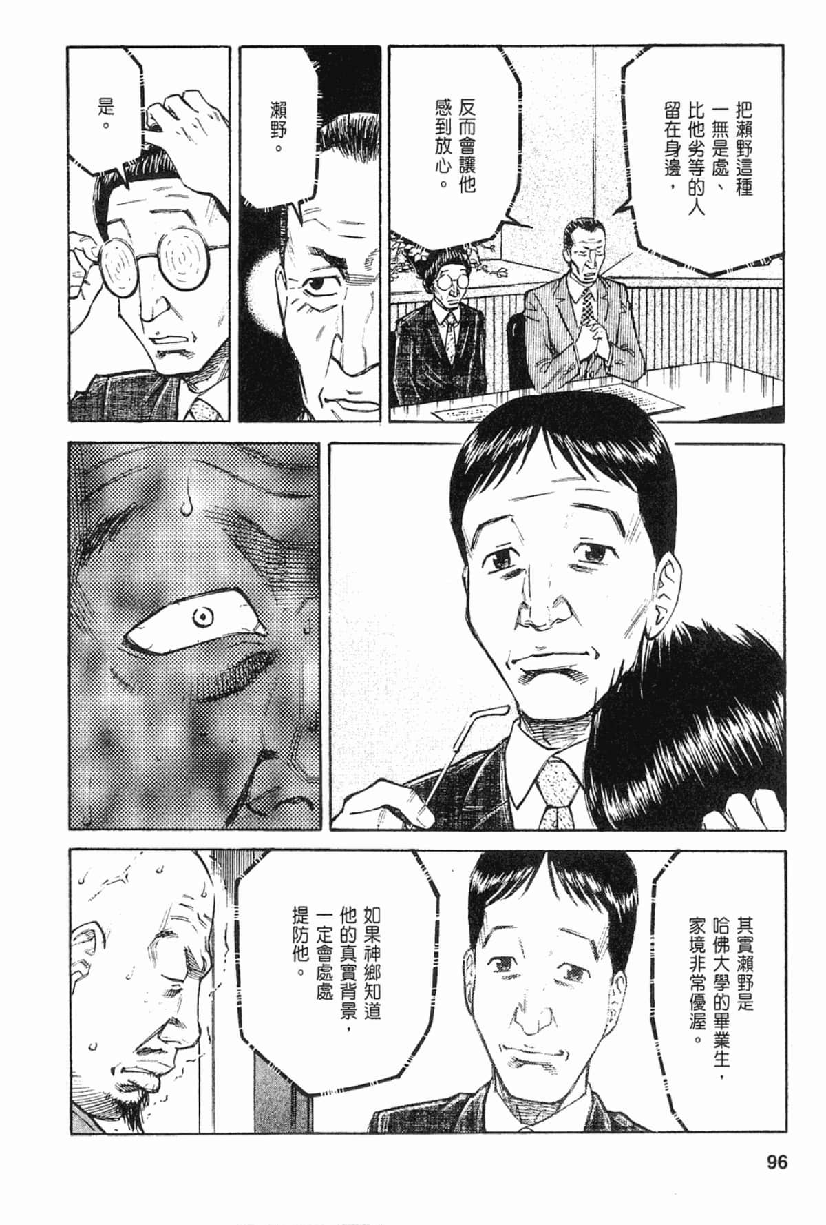 Page 96