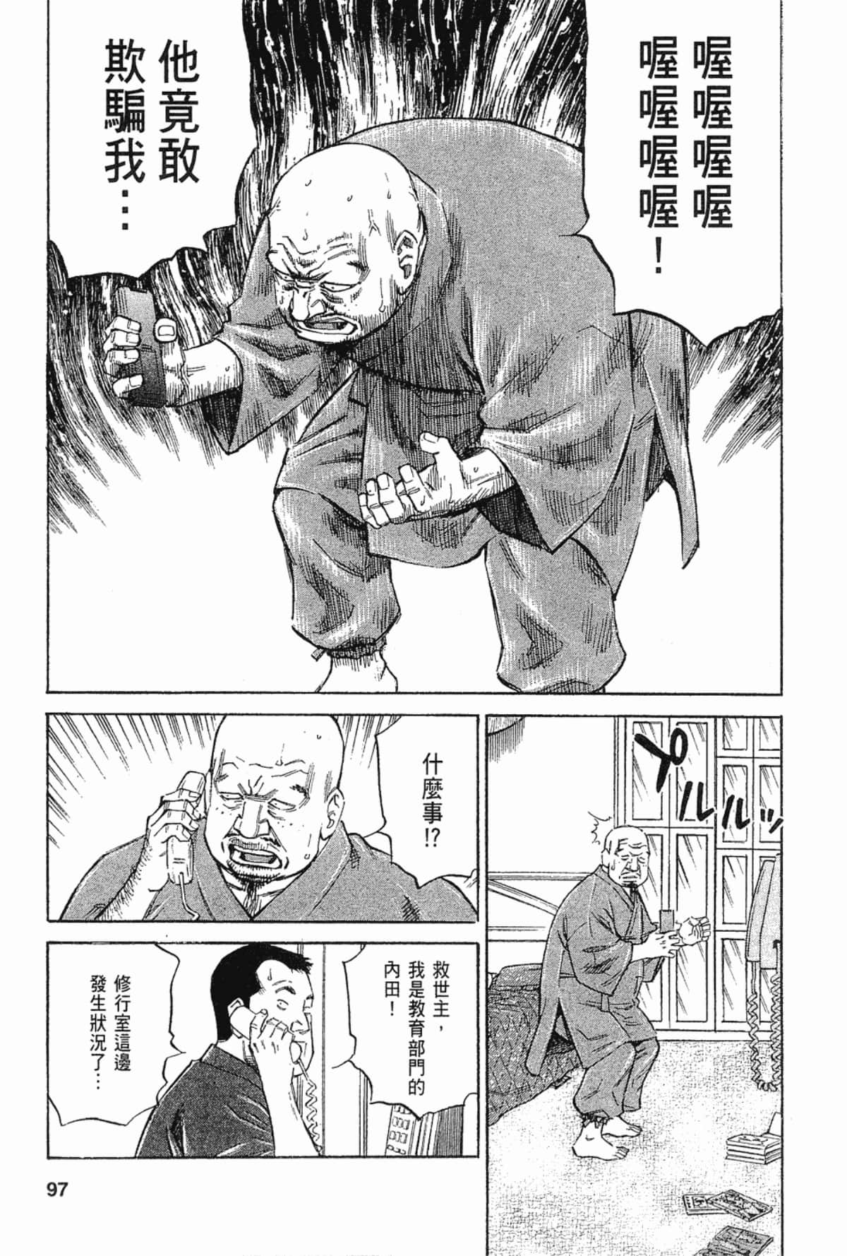 Page 97