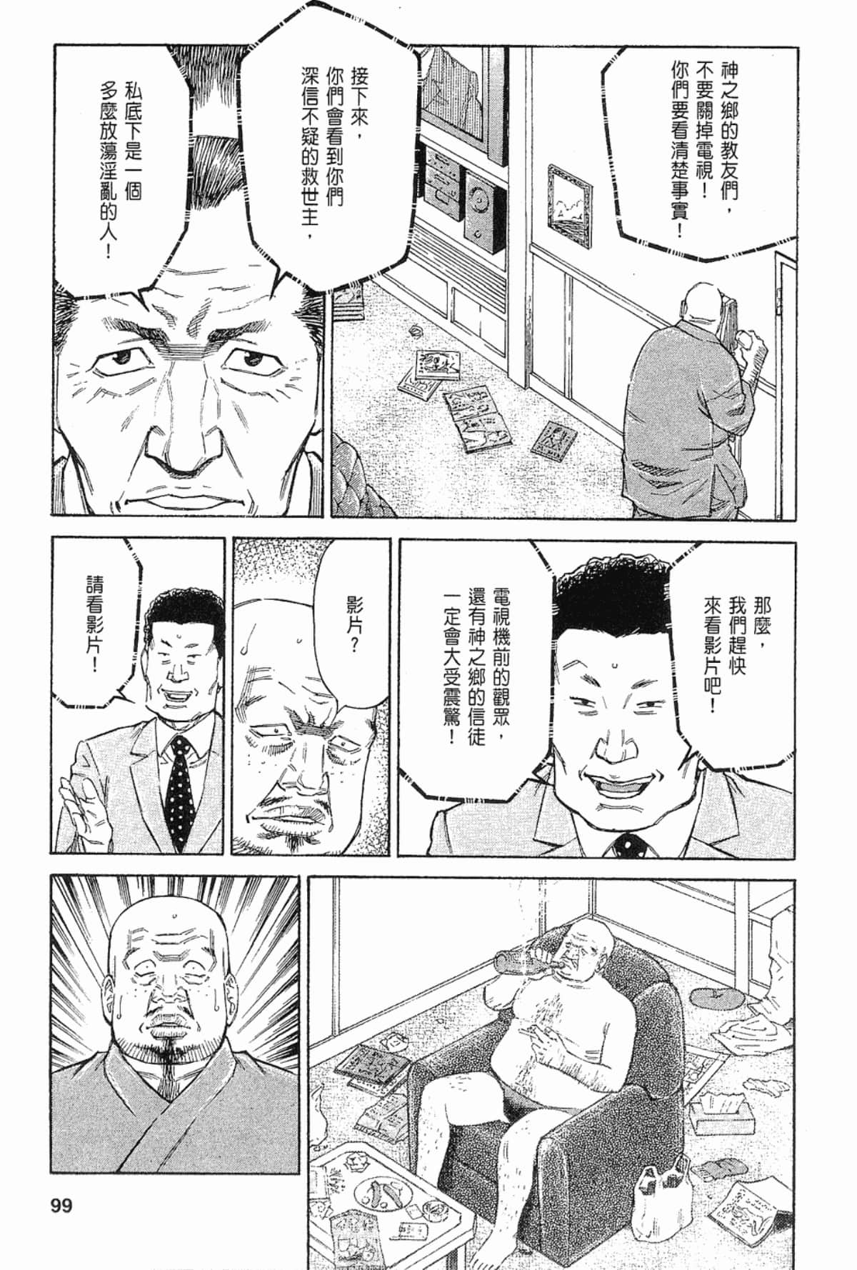 Page 99