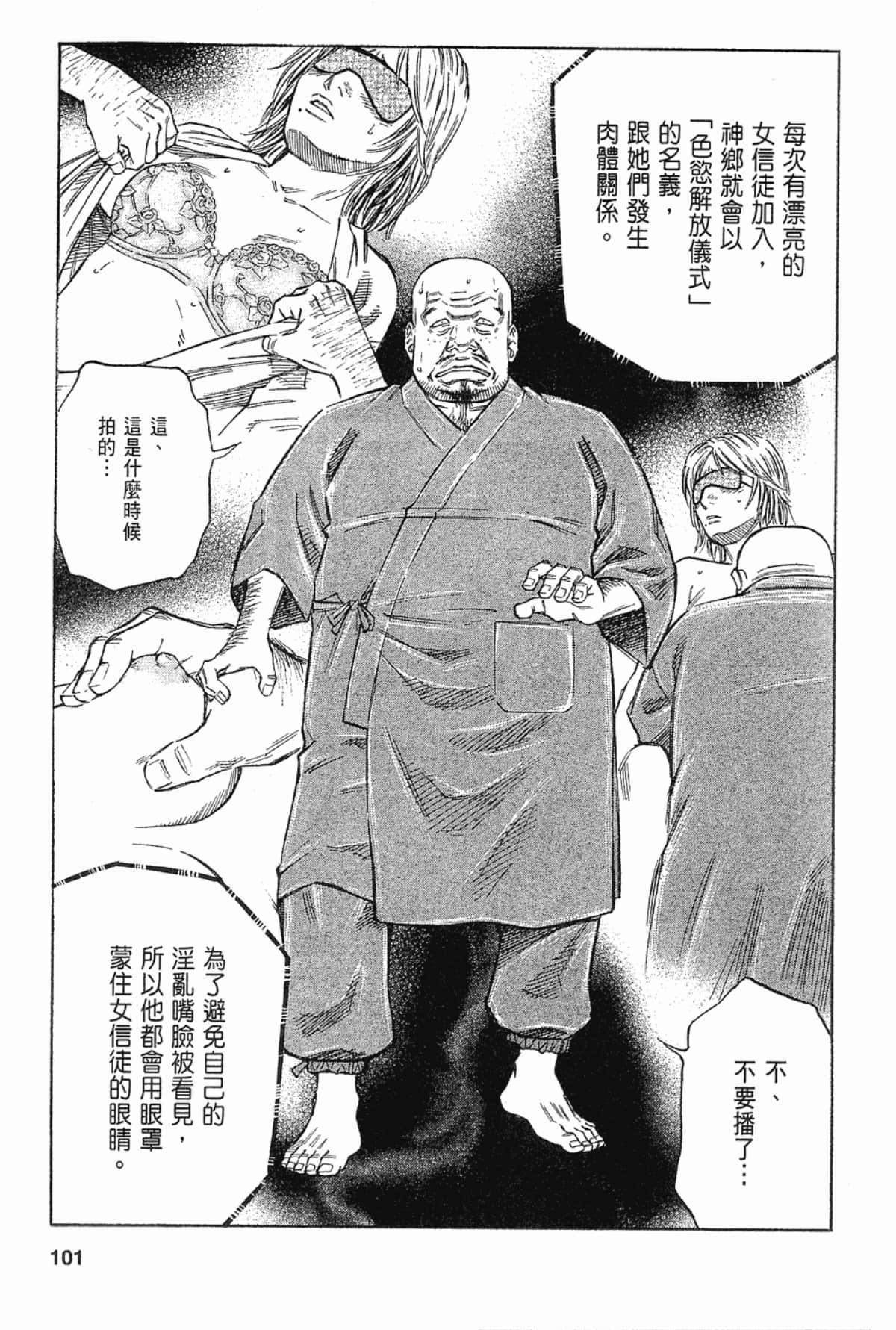 Page 101