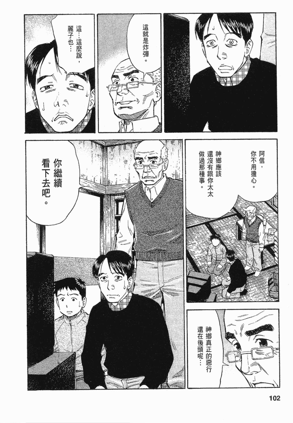 Page 102