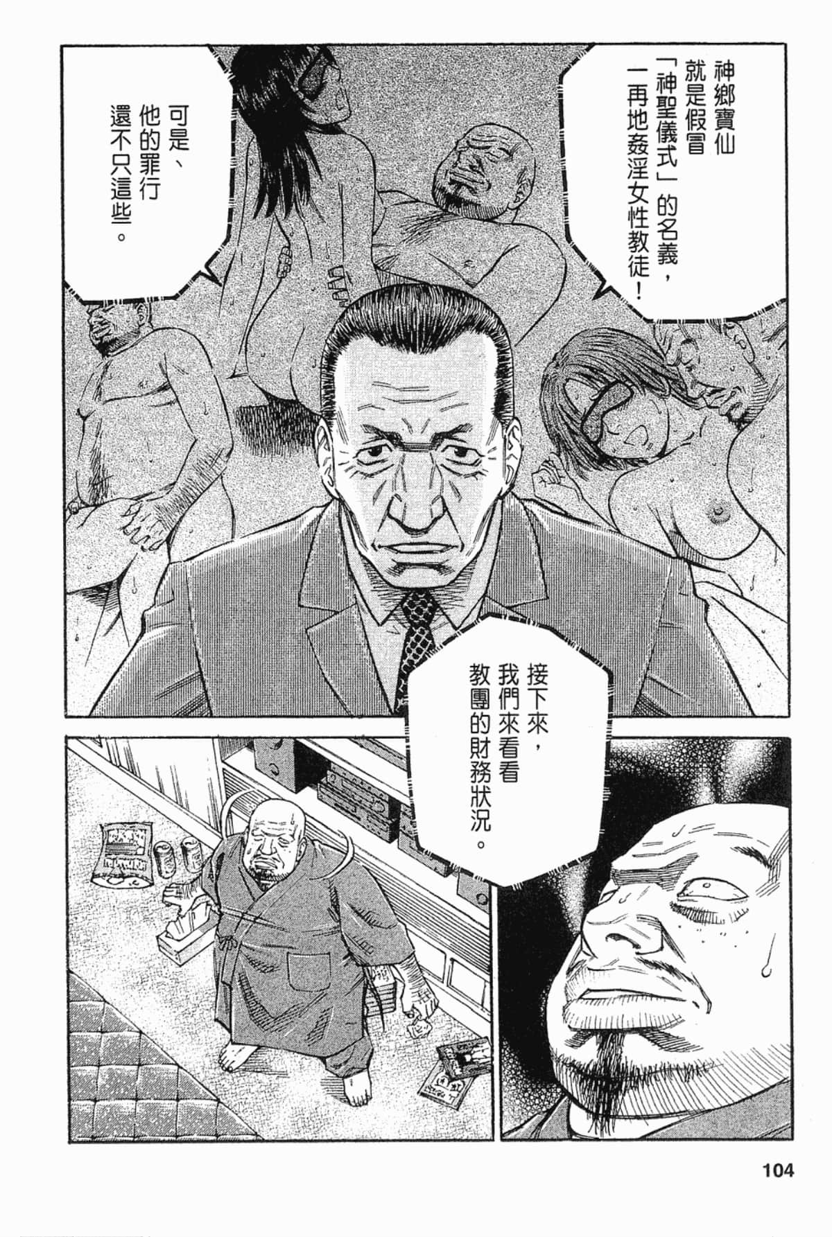 Page 104