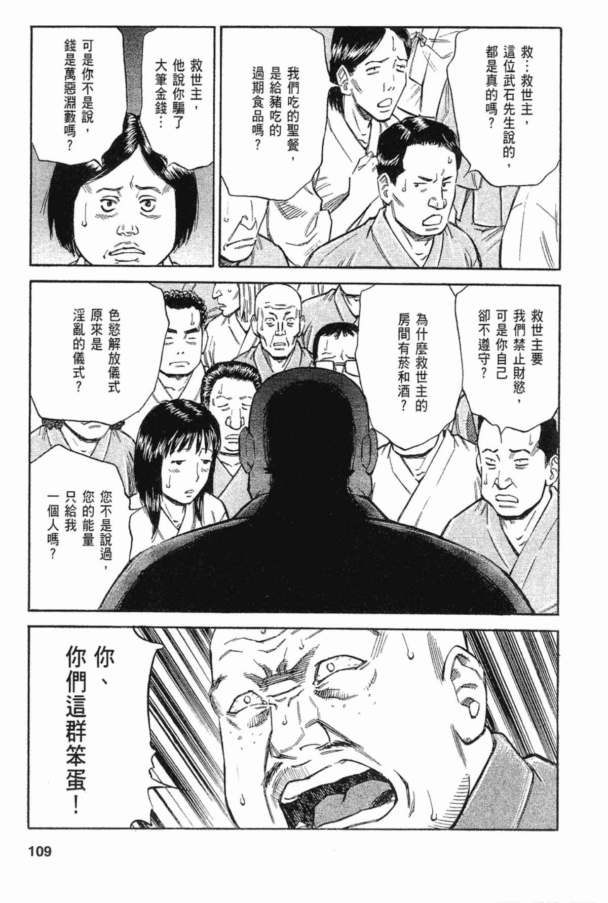 Page 109