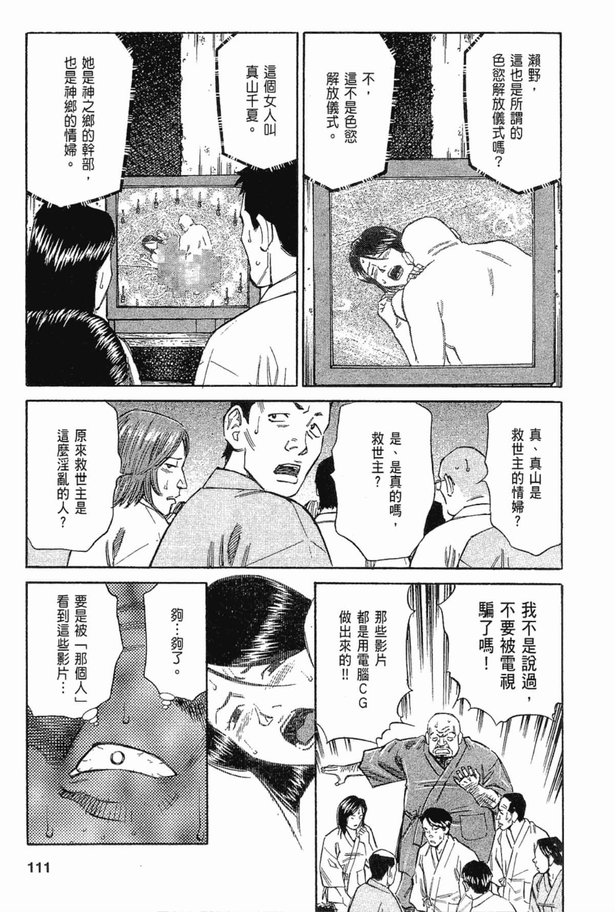 Page 111