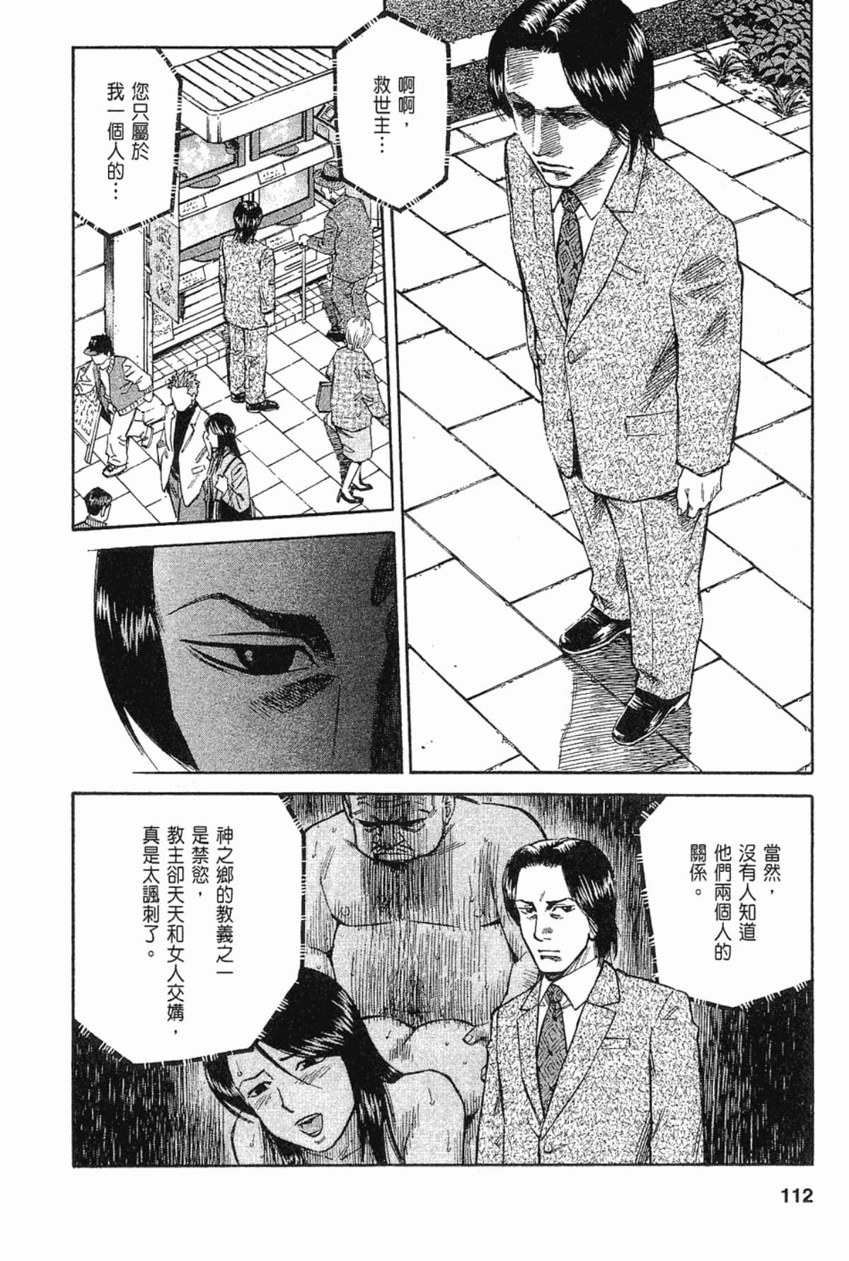 Page 112
