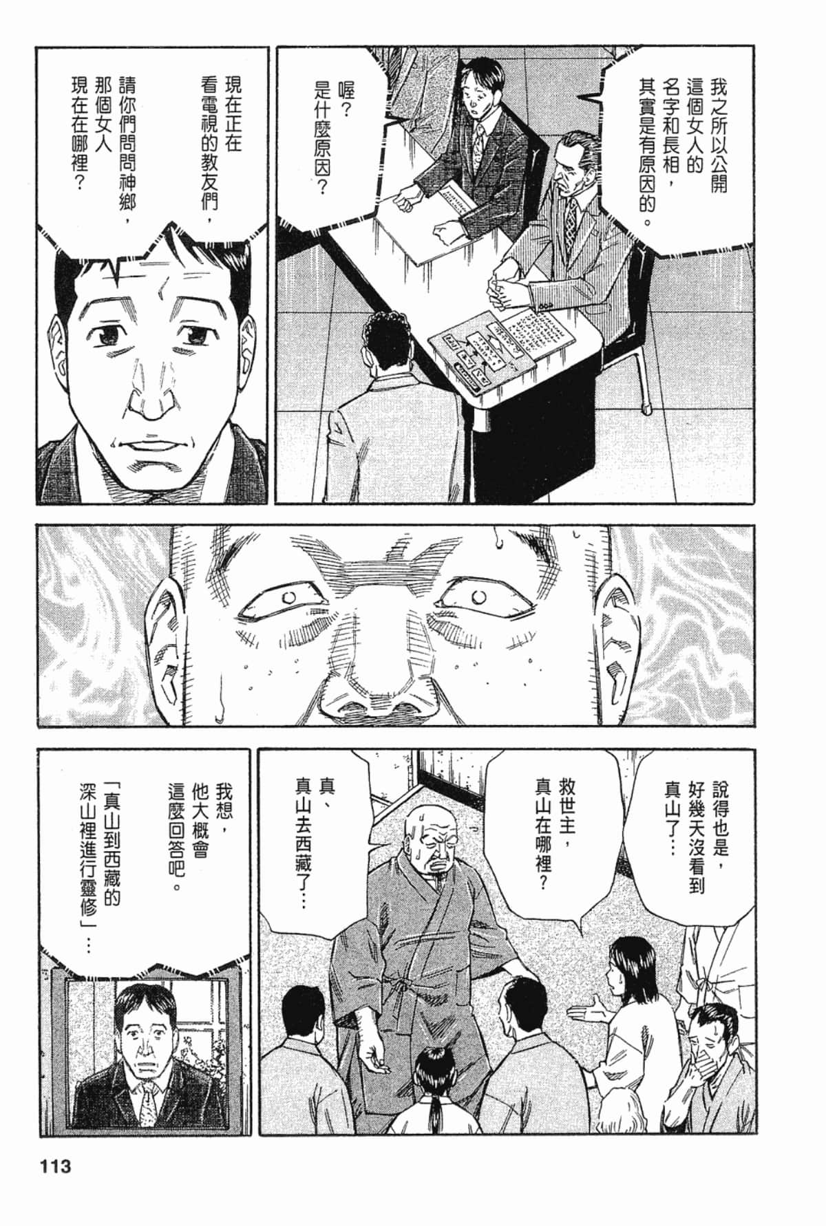 Page 113