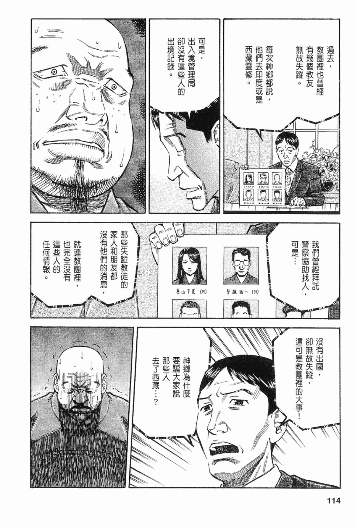 Page 114