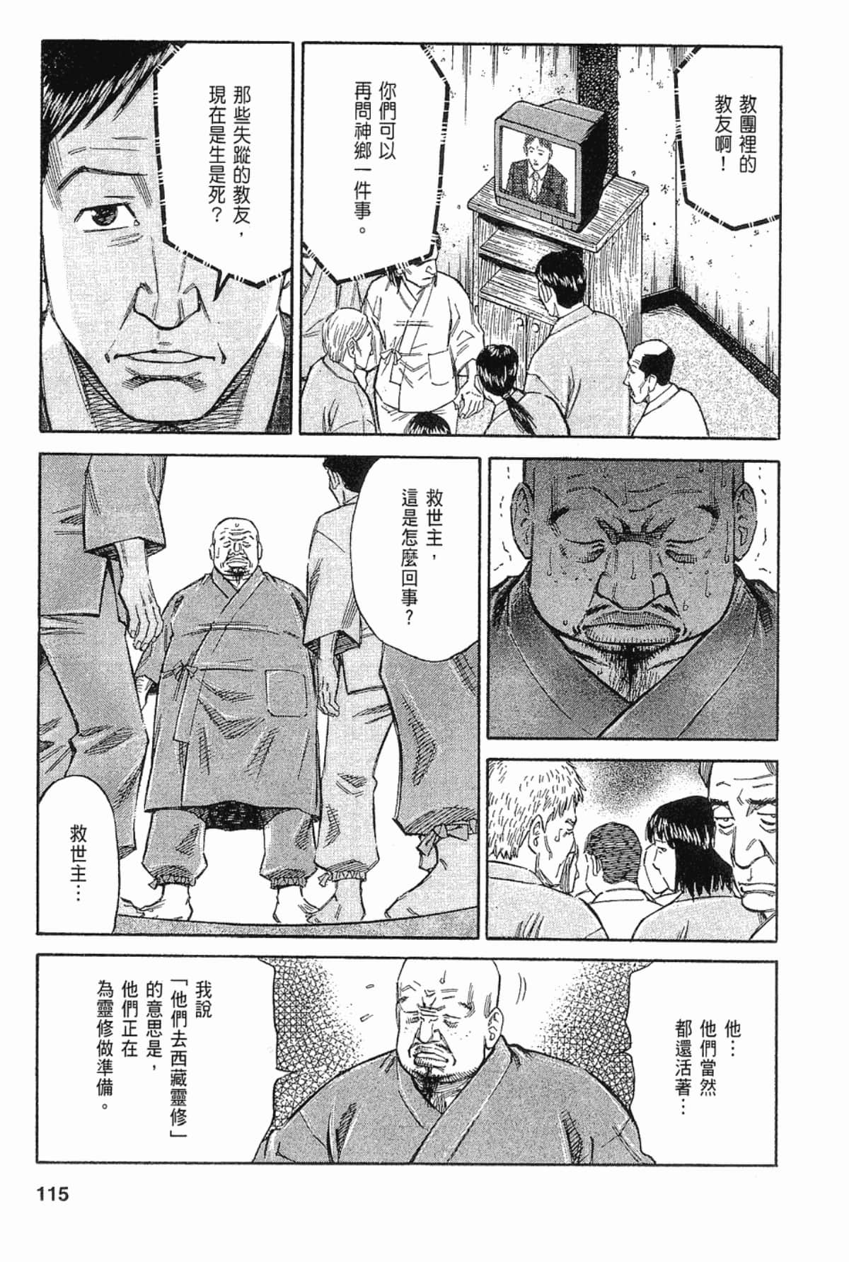 Page 115