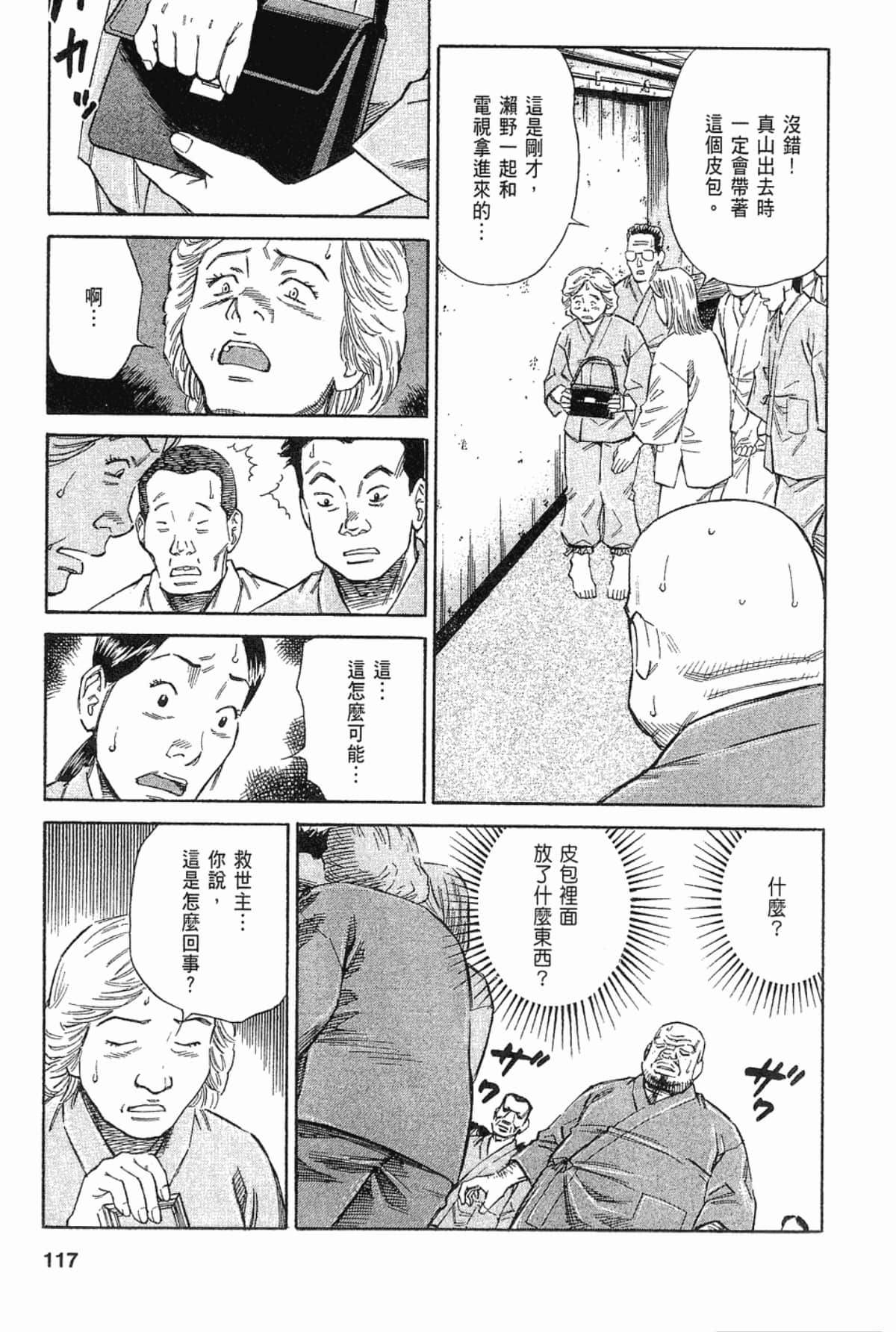 Page 117