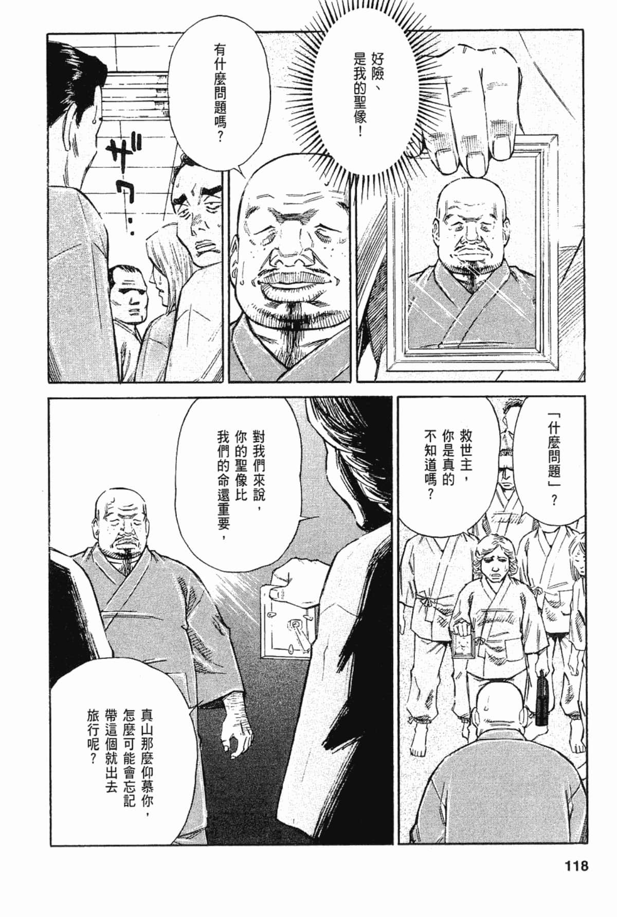 Page 118