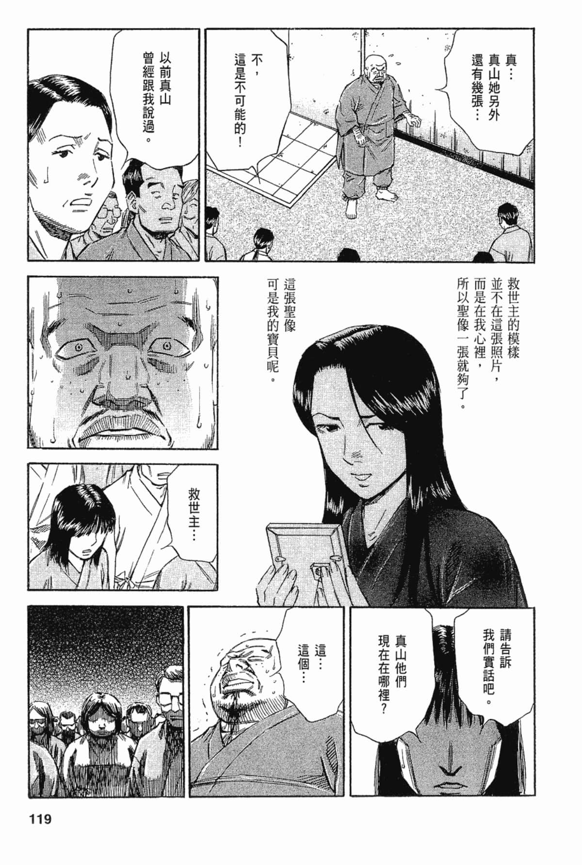 Page 119