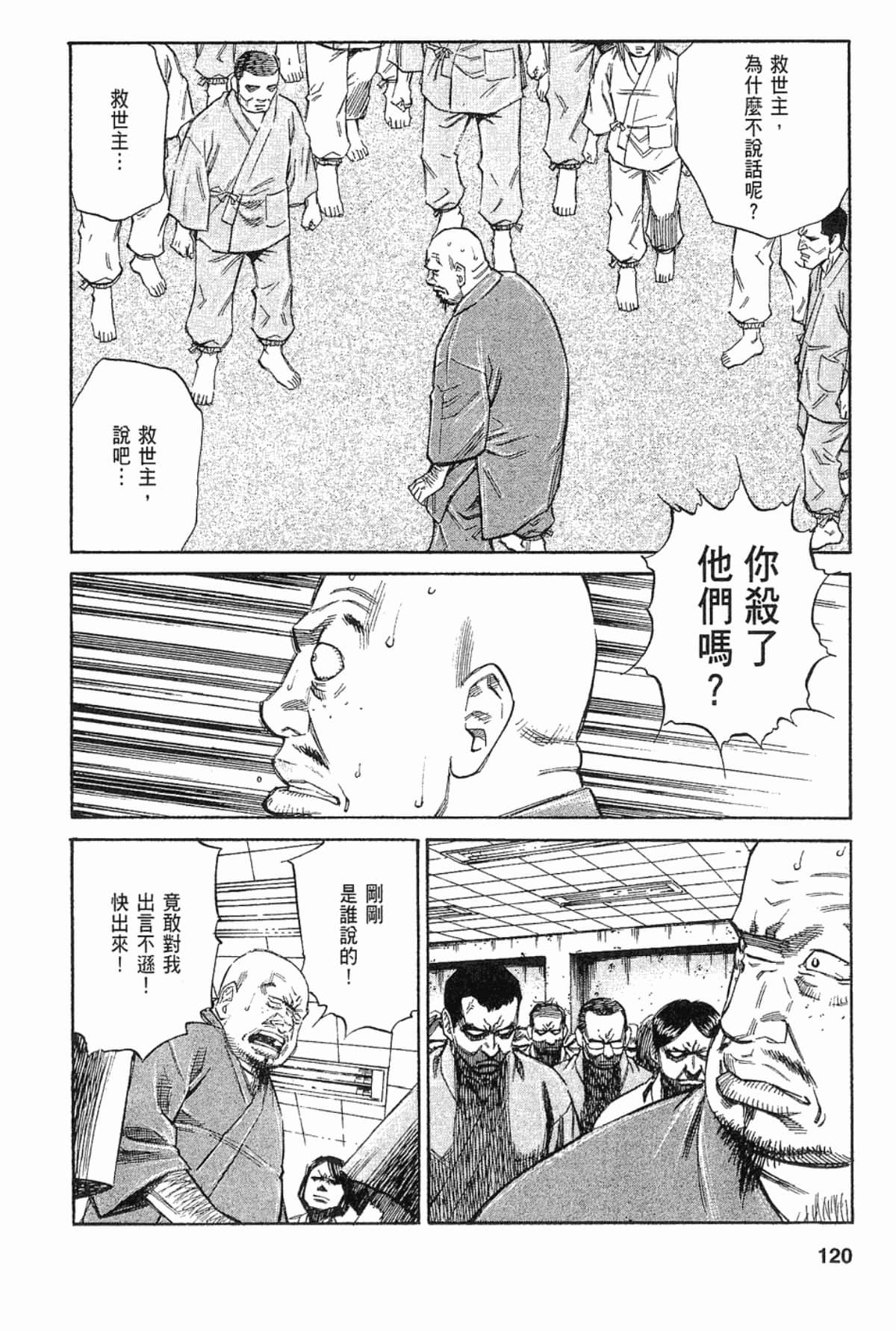 Page 120
