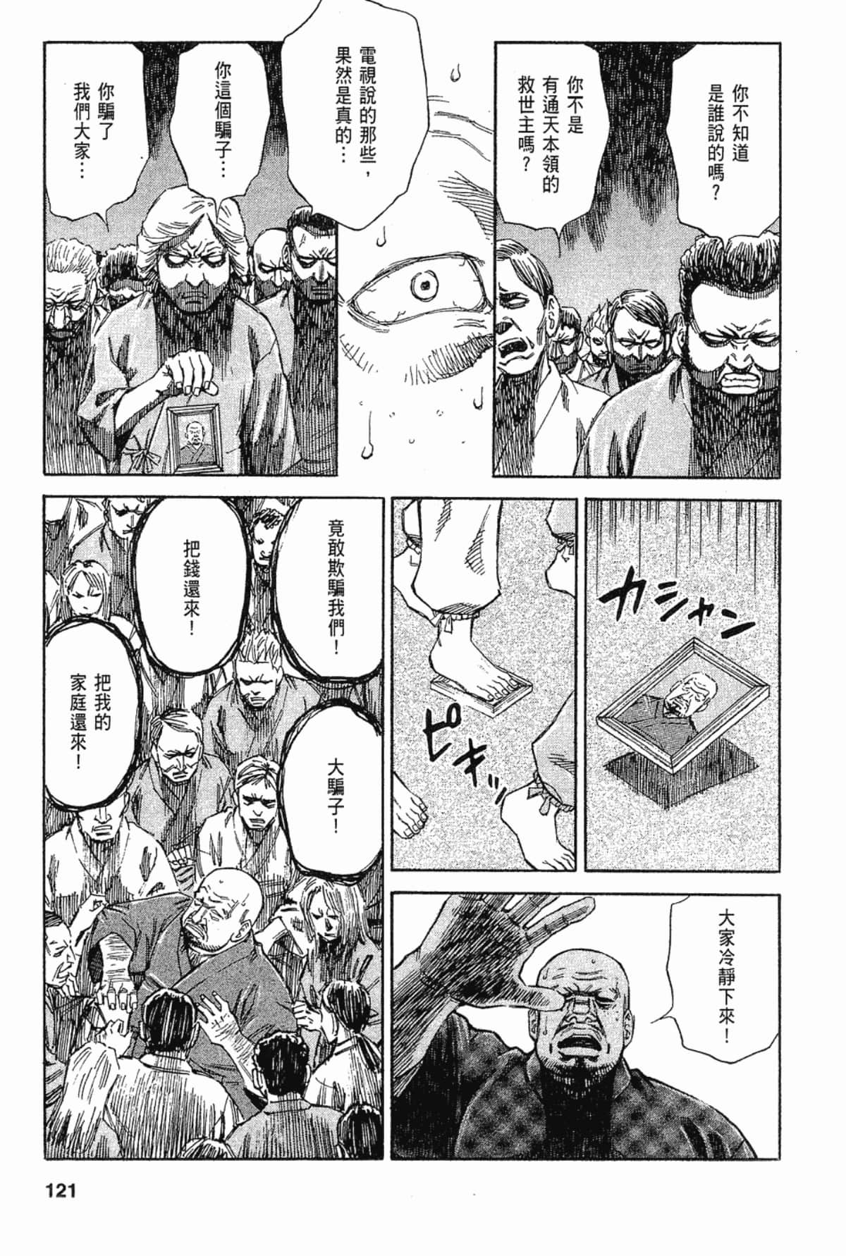 Page 121