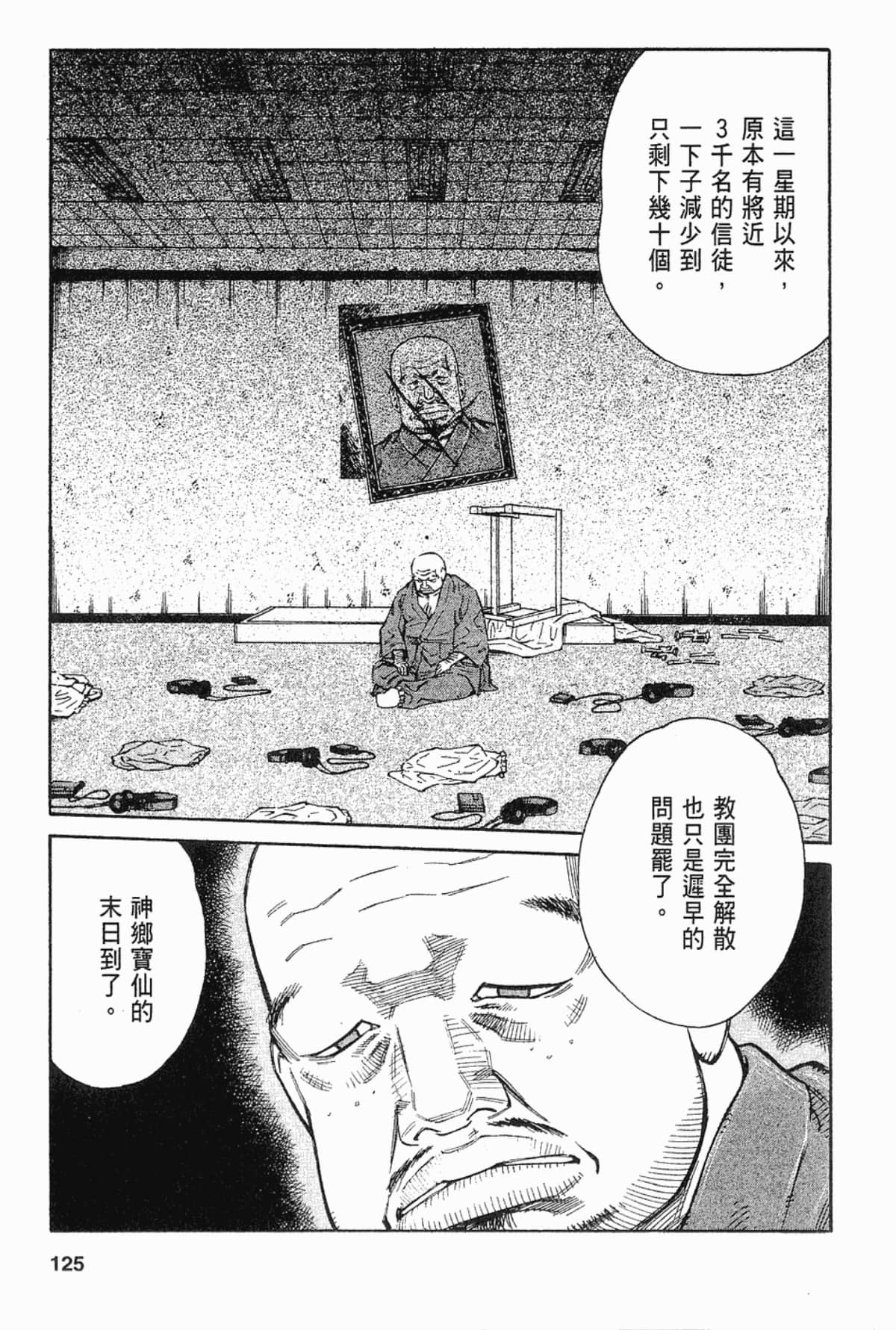 Page 125