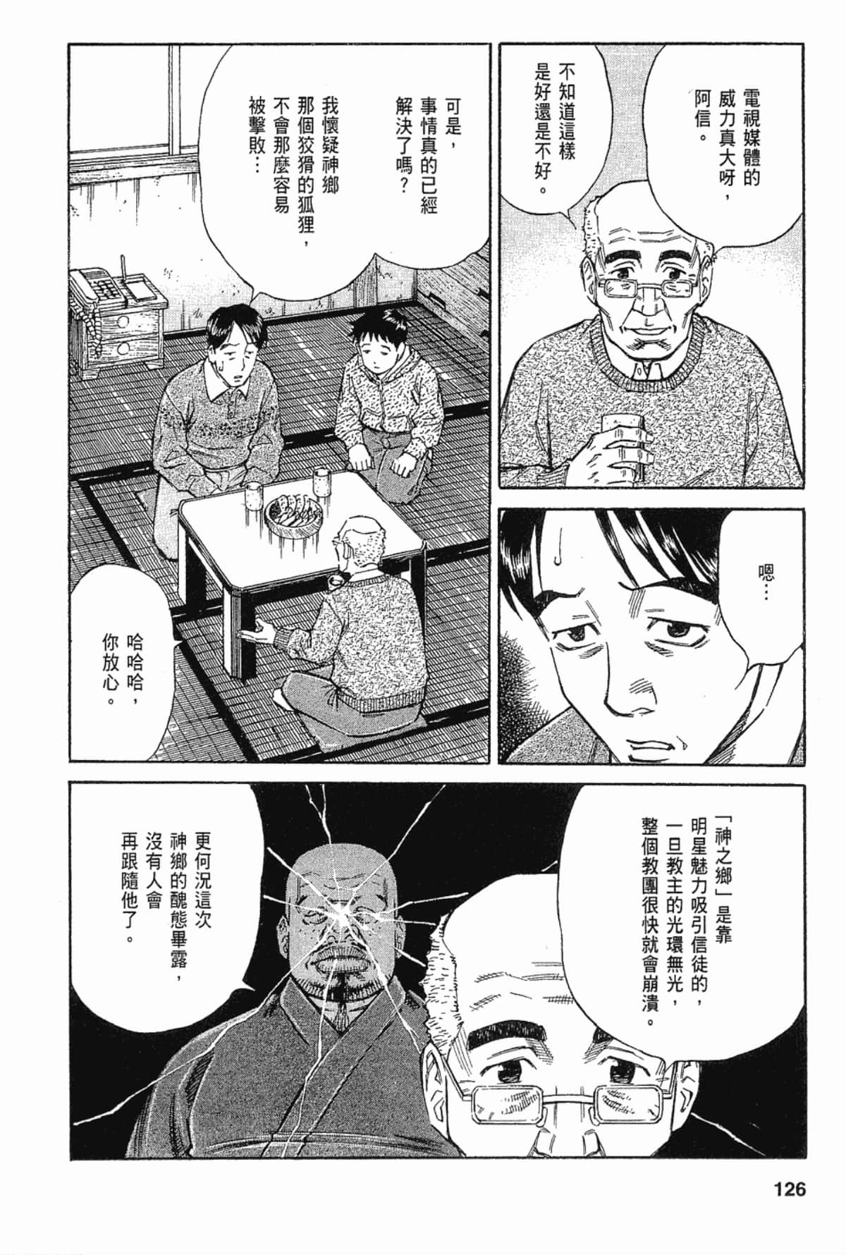 Page 126
