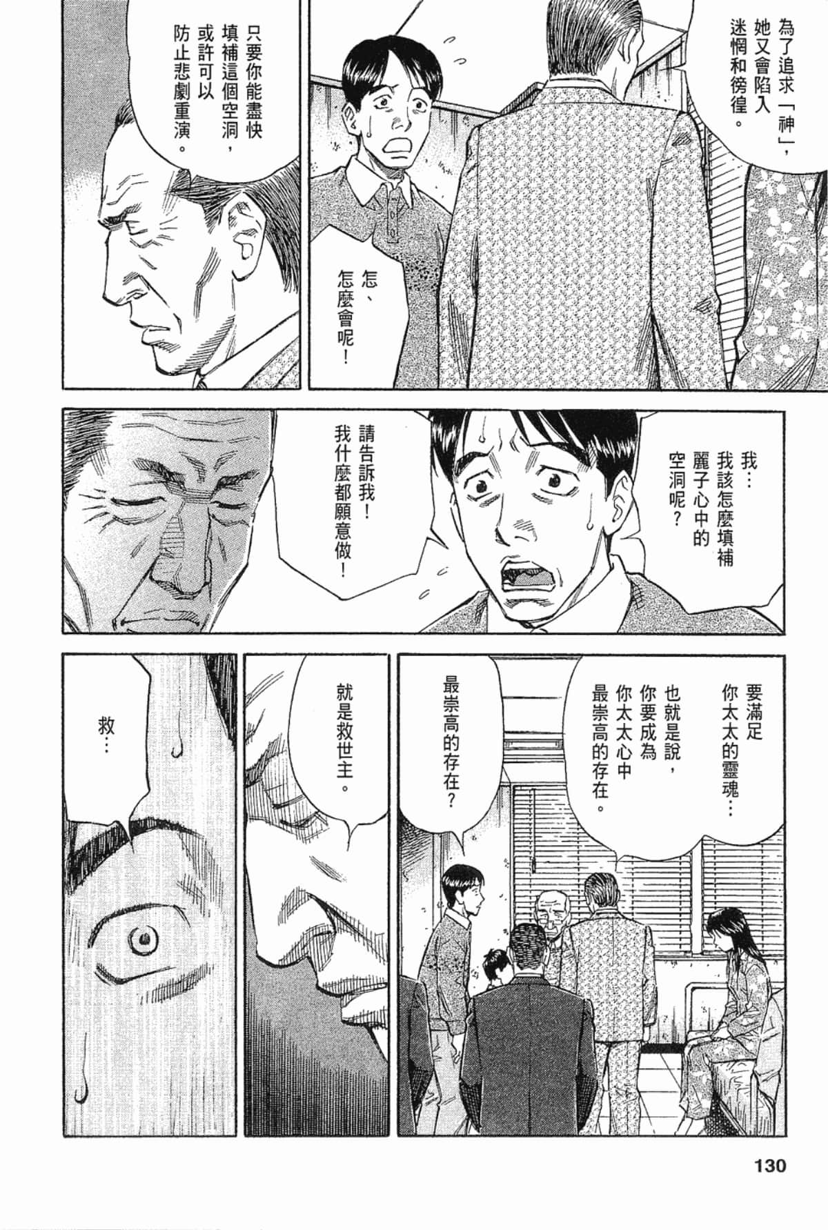 Page 130
