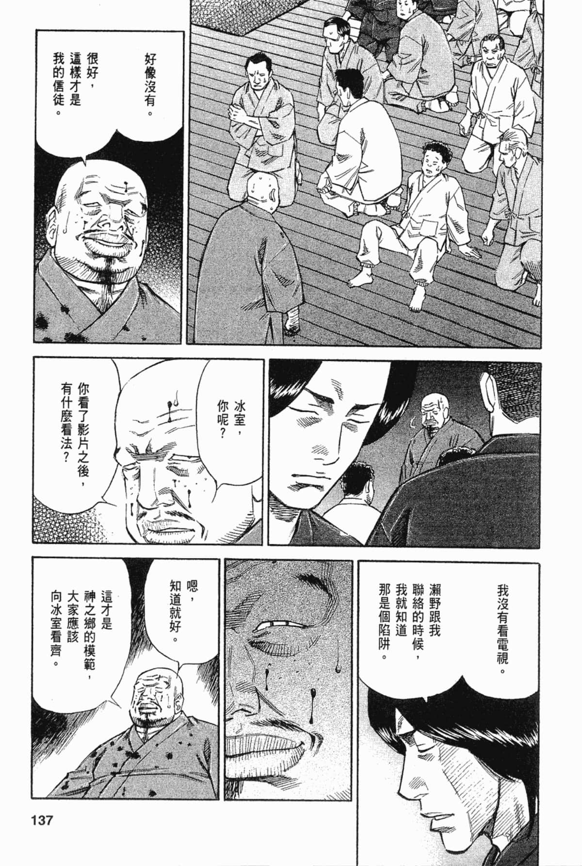 Page 137