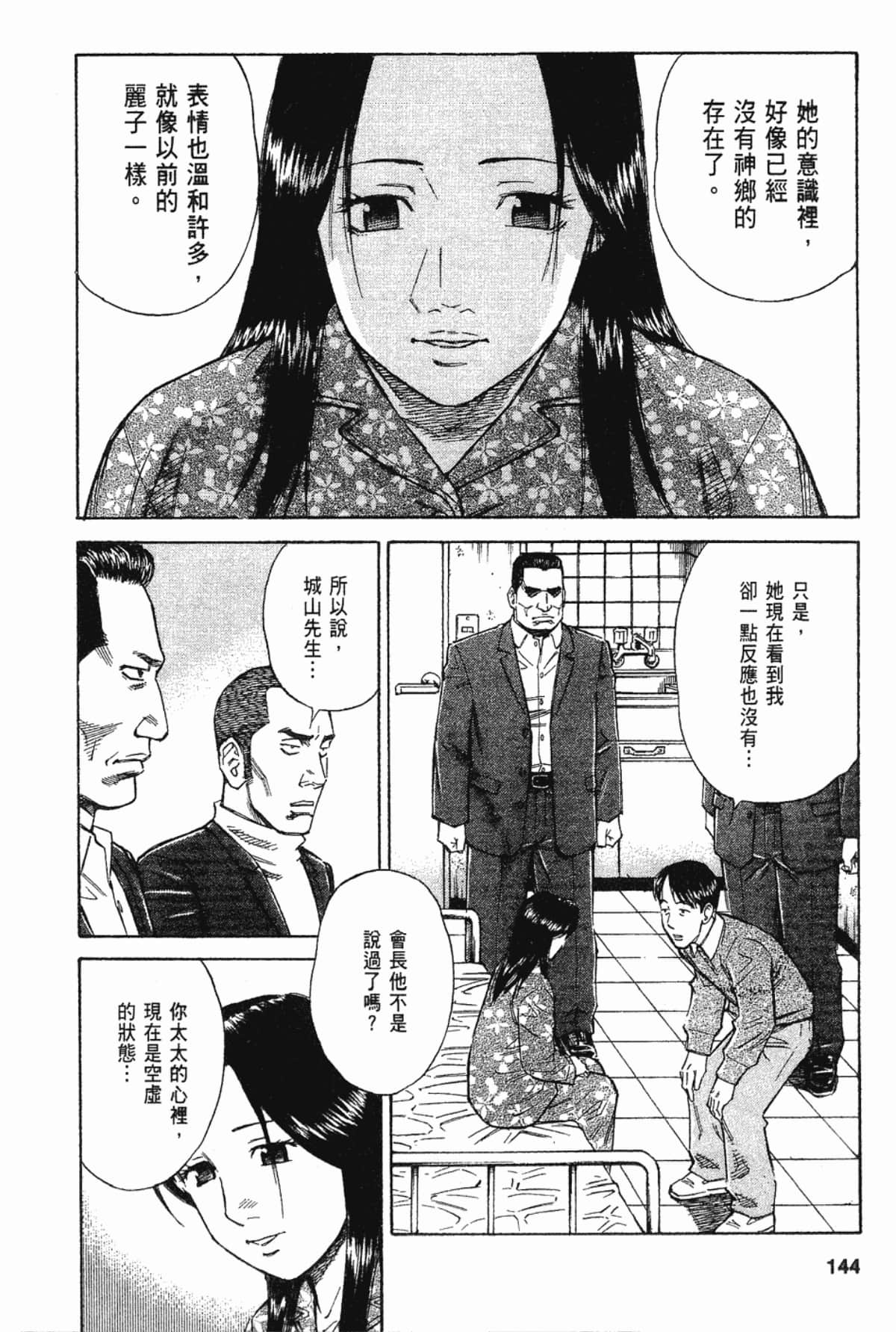 Page 144