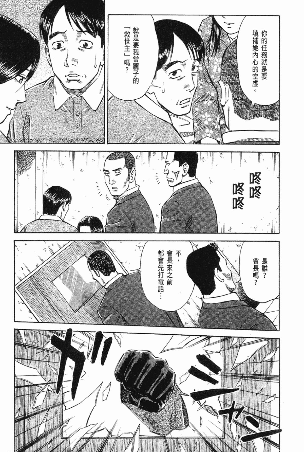 Page 145