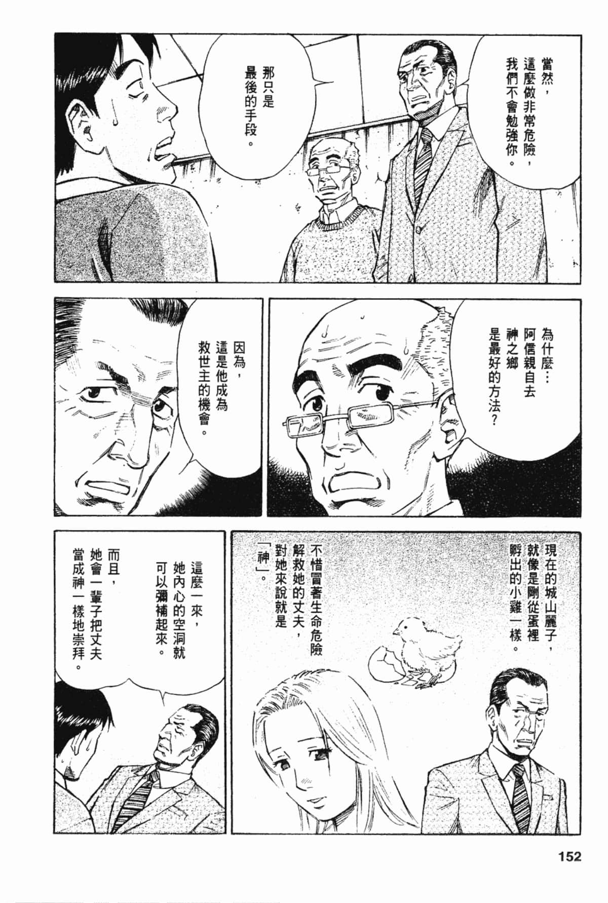 Page 152